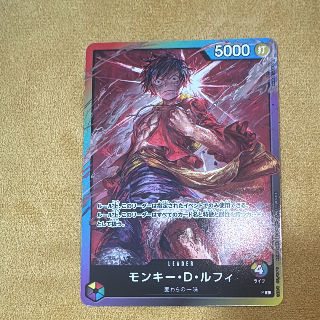 状態B】モンキー・D・ルフィ L :参加記念品 :修正前ライフ4 [P] (8