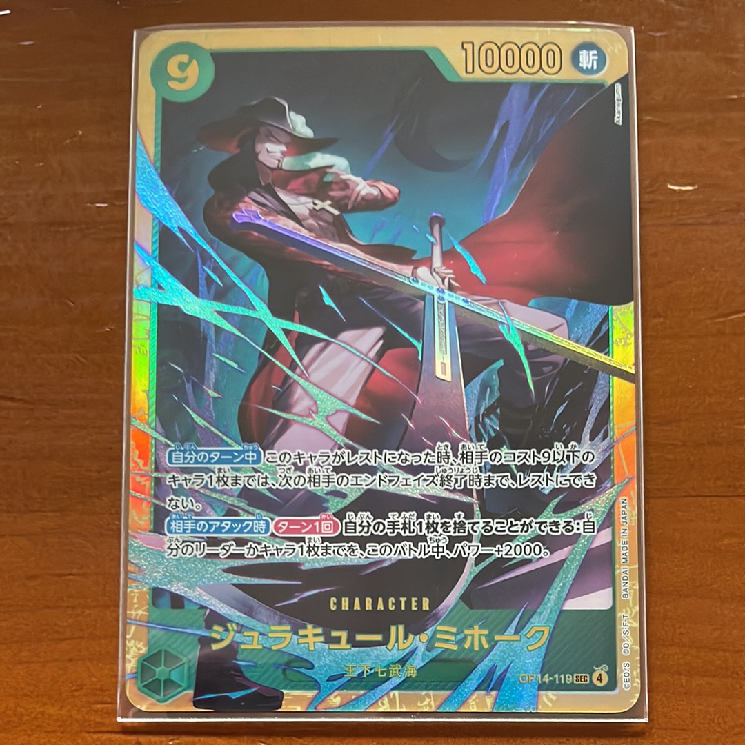 PSA10】ジュラキュール・ミホーク SEC-SP (コミパラ) [OP14-119
