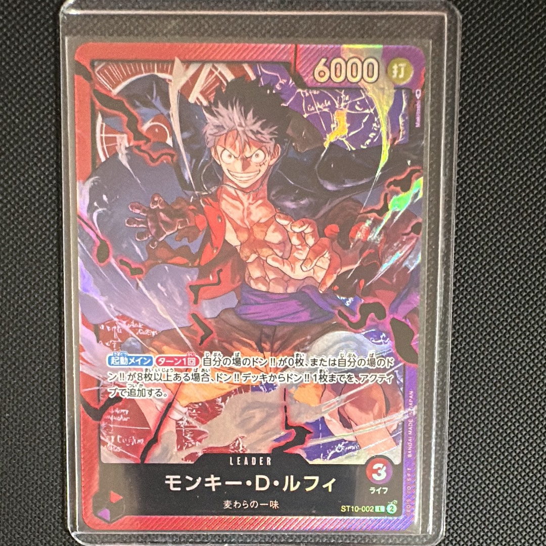 モンキー・D・ルフィ L [ST10-002] (アルティメットデッキ “三船長”集結)