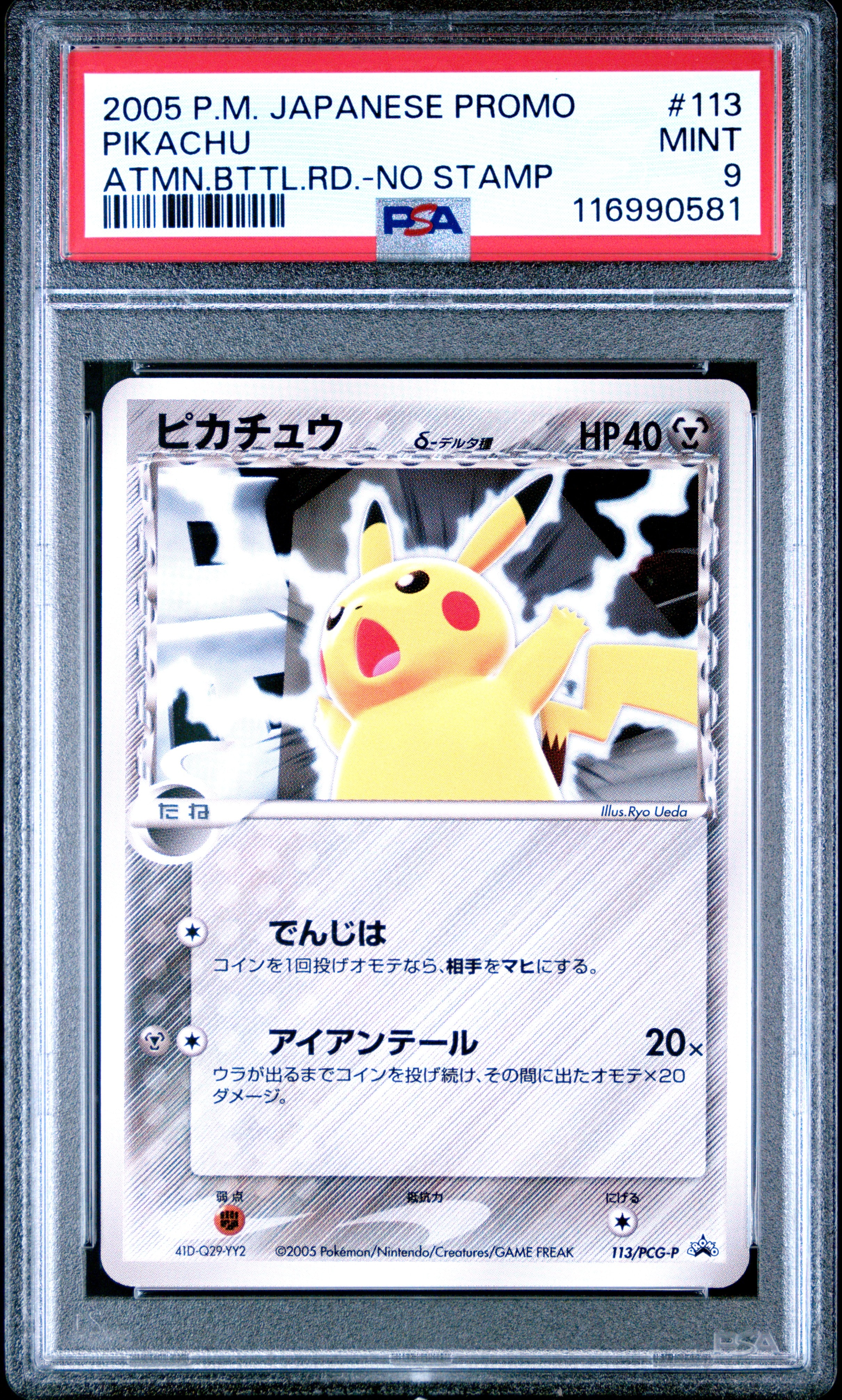 PSA10】MサーナイトEX SR :1ED [XY5-T 076/070](拡張パック「タイダル