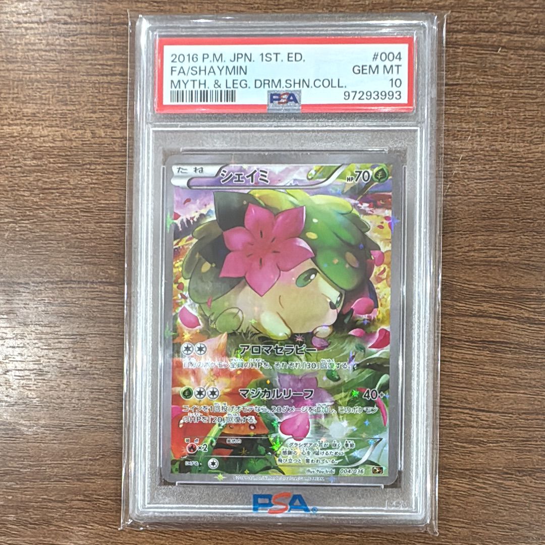 シェイミ :1ED [CP5 004/036](コンセプトパック 「幻・伝説ドリームキラコレクション 」)
