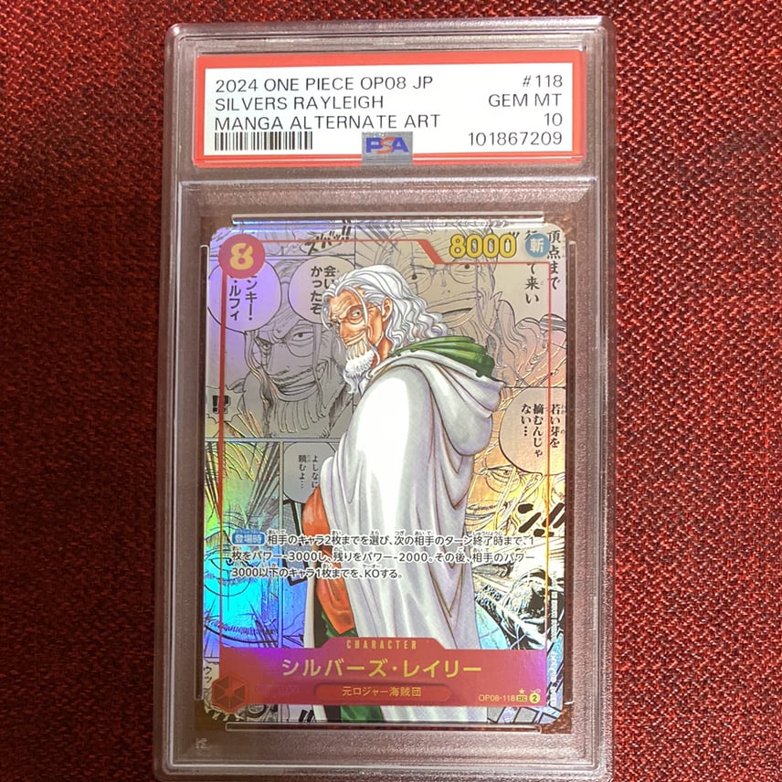 PSA10】シルバーズ・レイリー SEC-SP (コミパラ) [OP08-118 PSA10】シルバーズ・レイリー SEC-SP (コミパラ) [OP08-118