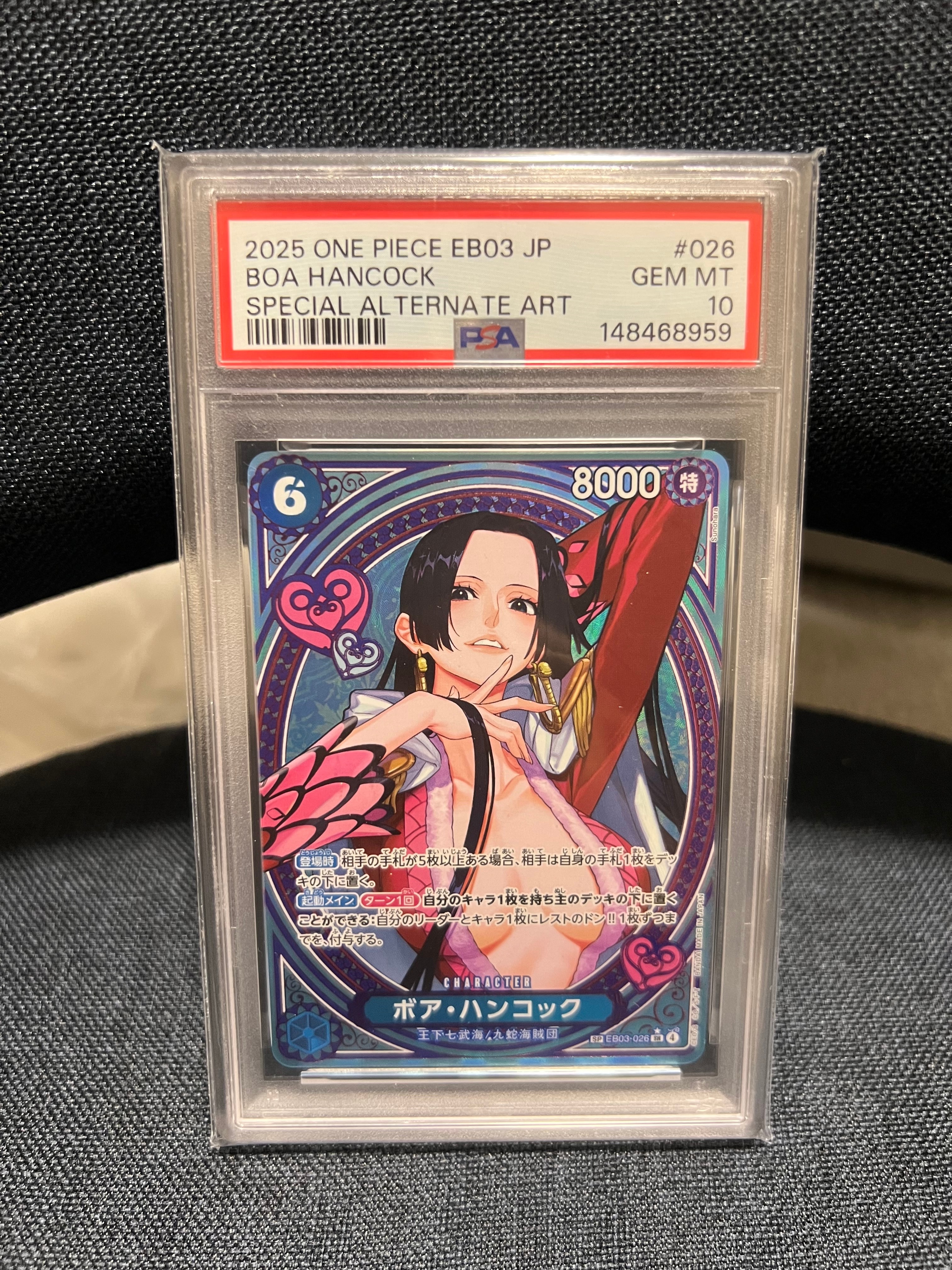 PSA10】ボア・ハンコック SR-SPC [EB03-026](エクストラブースター