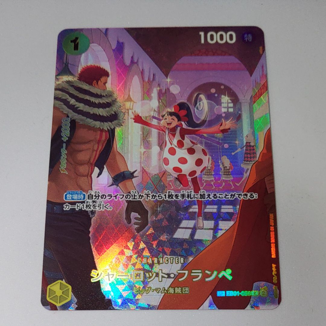 シャーロット・フランペ R-SPC :フルアート [EB01-056](ブースターパック「王族の血統」)