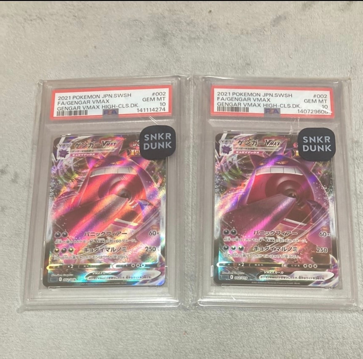 ゲンガーVMAX [SGG 002/019](ハイクラスデッキ「ゲンガーVMAX」)