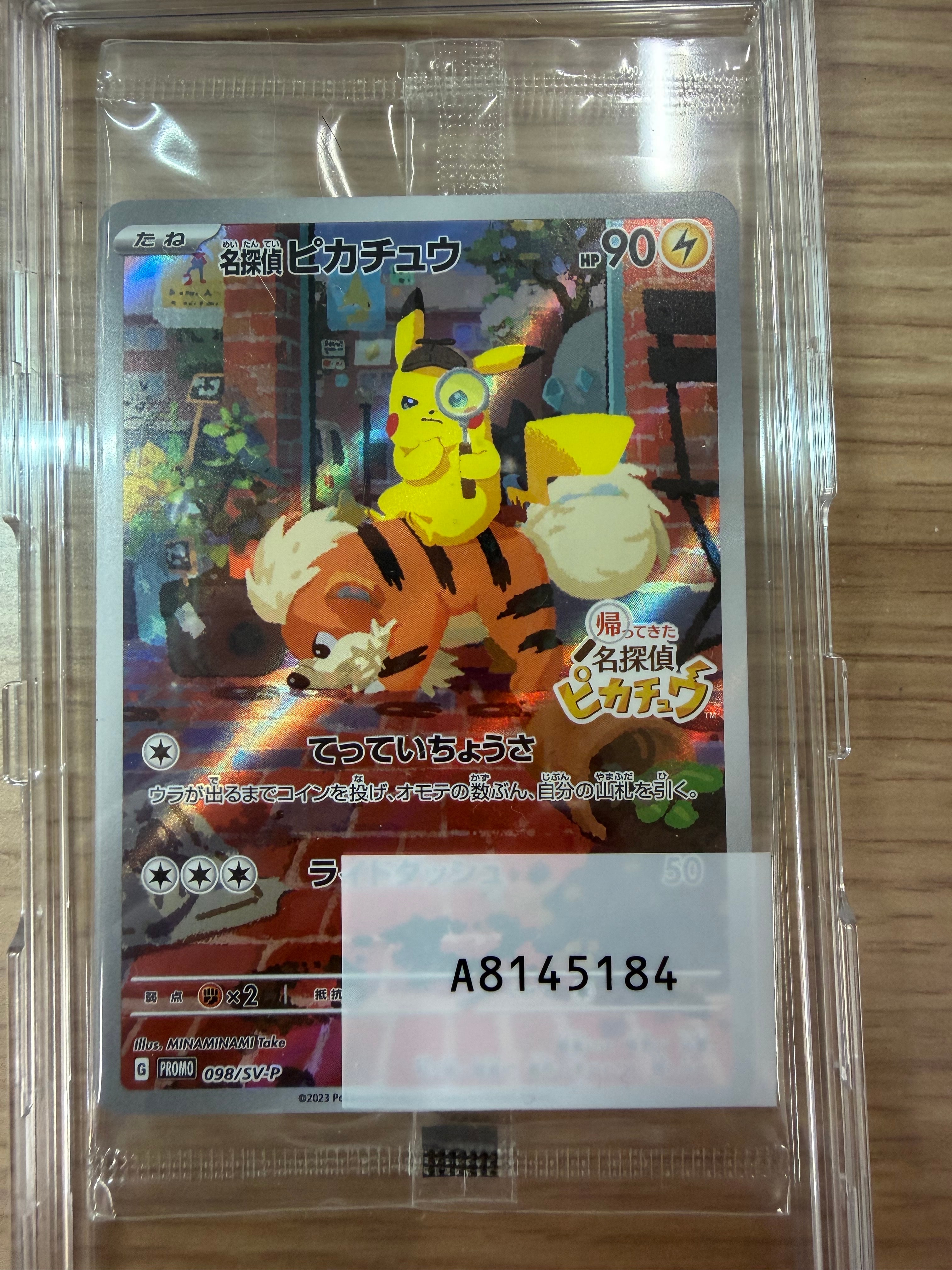 PSA10 名探偵ピカチュウ　U 014/024 smP2 C 名探偵ピカチュウ U [SMP2 014/024] - メルカリ