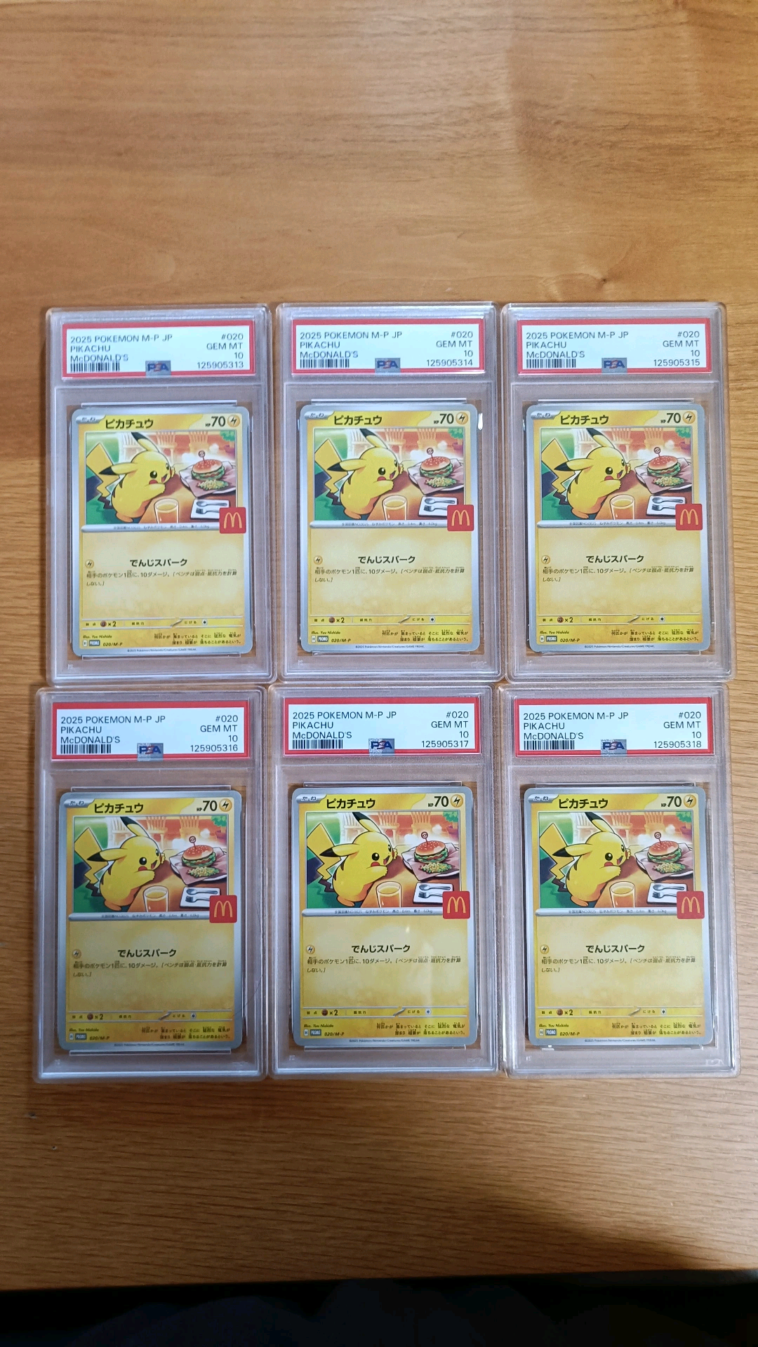 ピカチュウ P [M-P 020](プロモカードパック「マクドナルド ハッピーセット2025」)