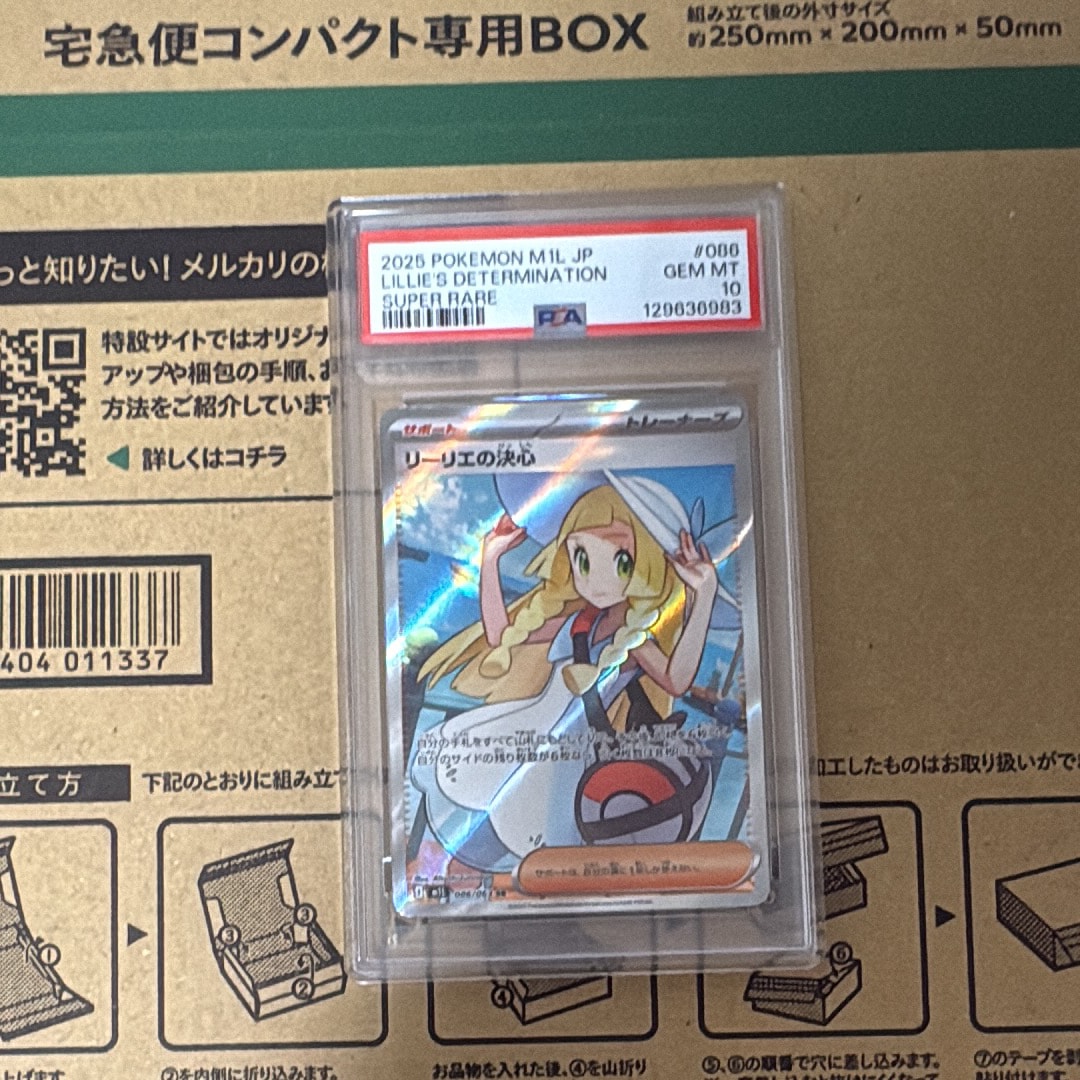 リーリエの決心 SR [M1L 086/063](拡張パック「メガブレイブ」)