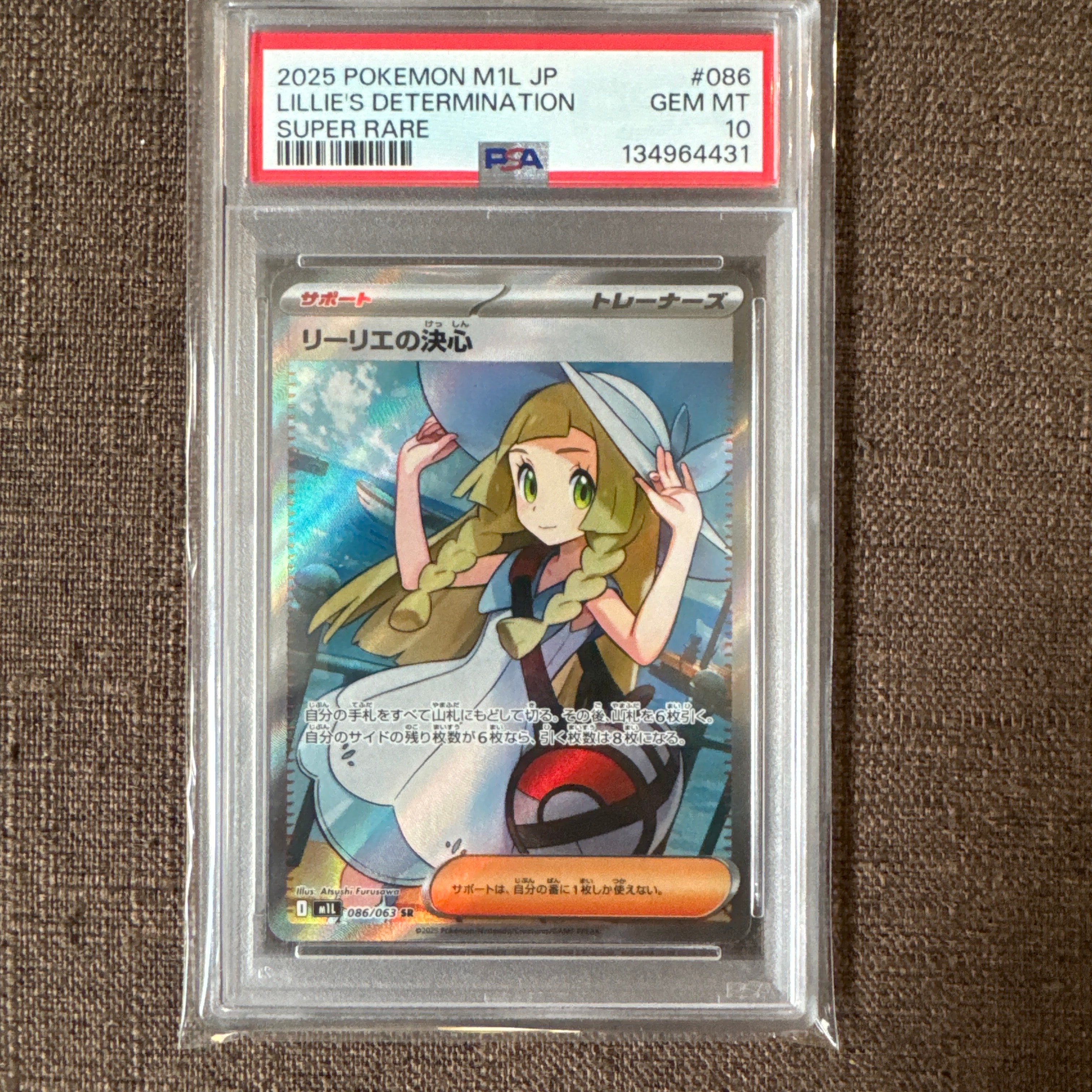 PSA10】リーリエの決心 SR [M1L 086/063](拡張パック「メガブレイブ
