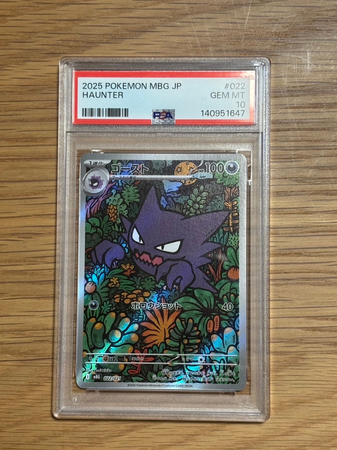 PSA10】ゴースト [MBG 022/021](スターターセットMEGA「メガゲンガーex