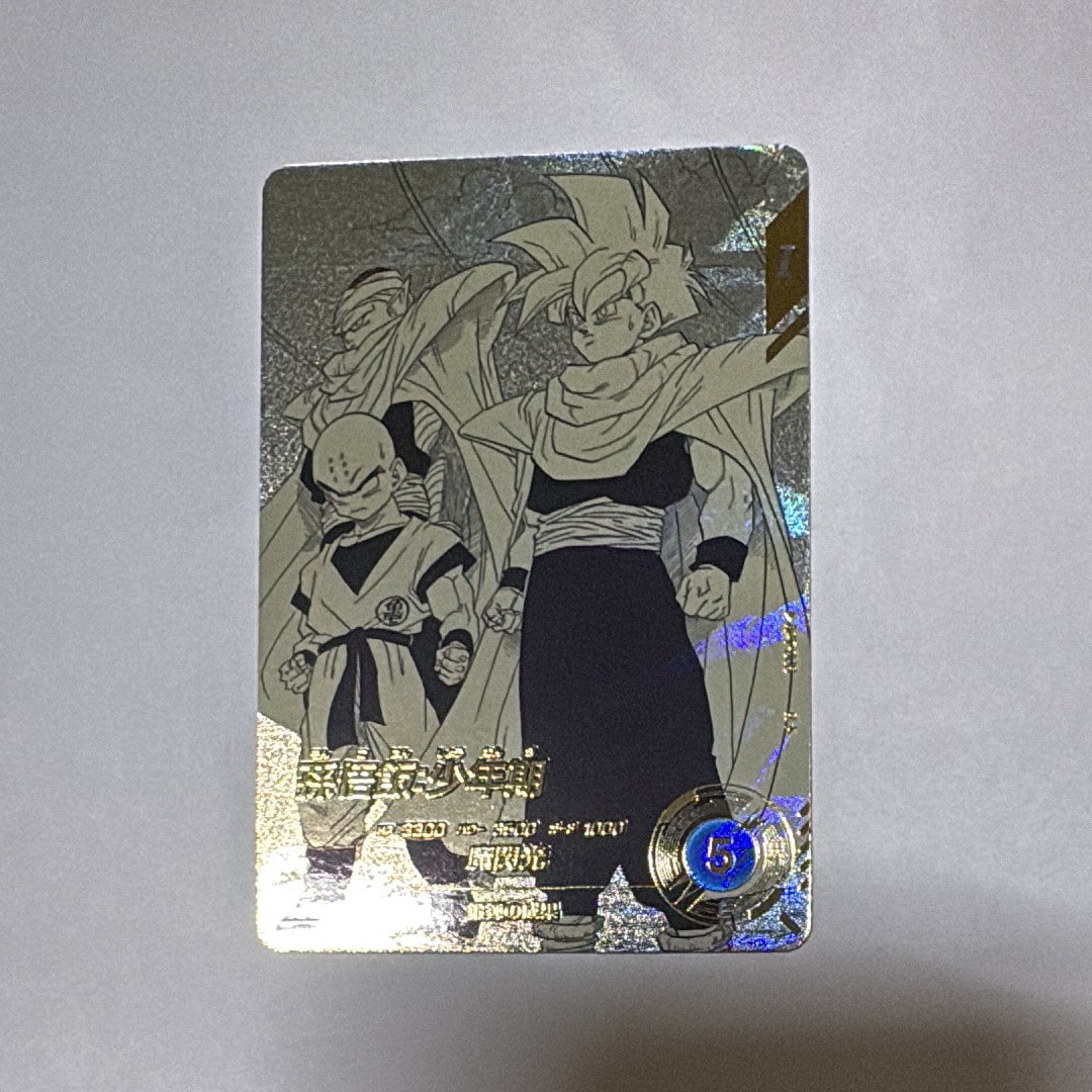ドラゴンボールスーパーダイバーズ孫悟飯少年期APT-008 孫悟空APT-003