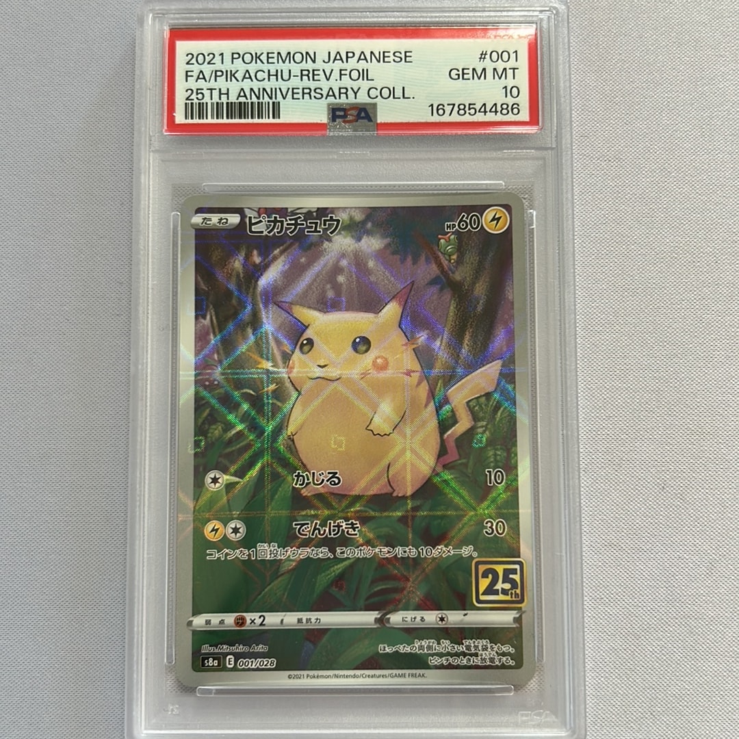 PSA9】ピカチュウ スクエアミラー リバホロ 25th アニバーサリー PSA10 PSA9】ピカチュウ スクエアミラー リバホロ 25th アニバーサリー PSA10