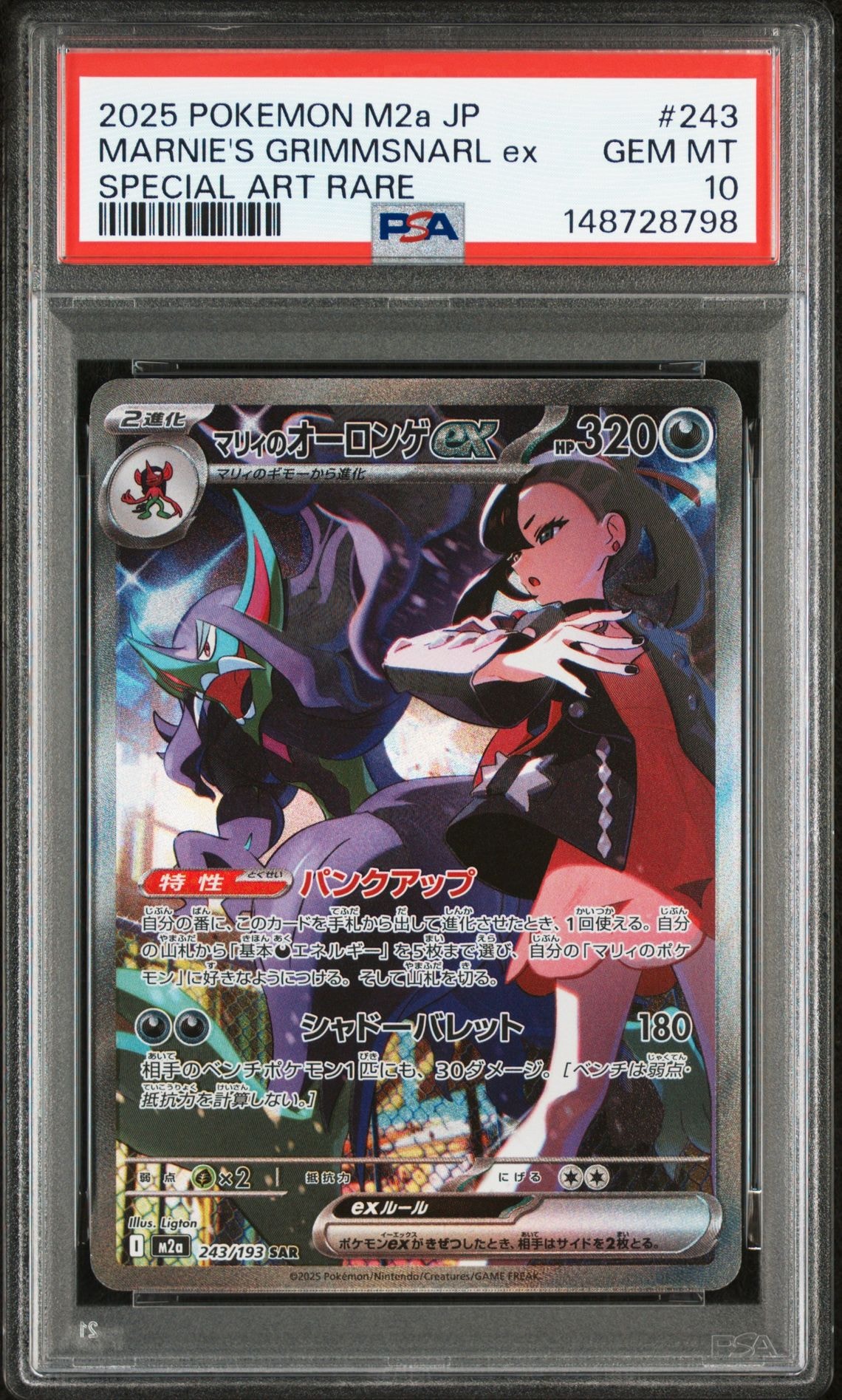 キョウのズバット ○ : 旧裏 [PMCG-G2 No.041](ジム拡張第2弾「闇から