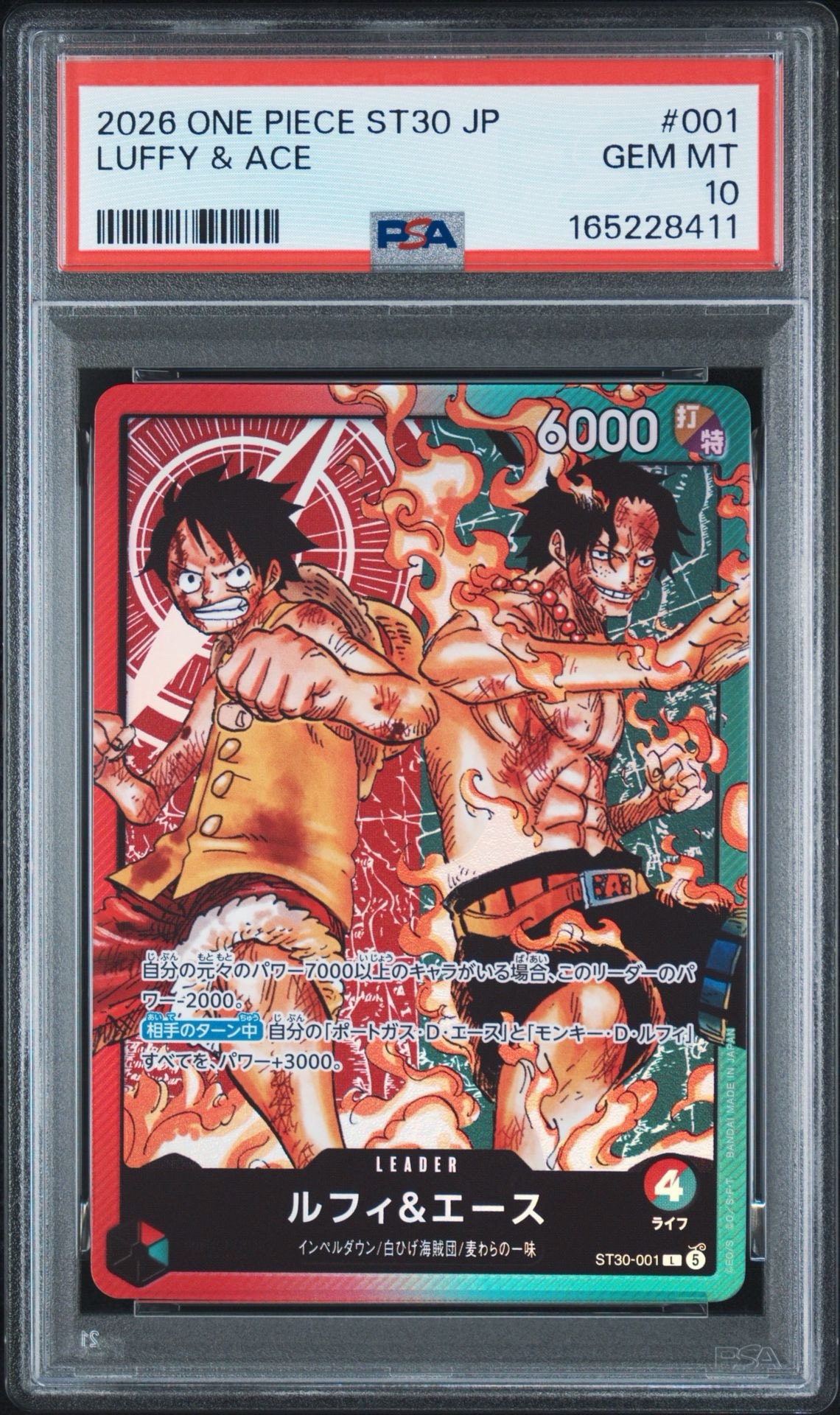 PSA10】ルフィ＆エース L [ST30-001](スタートデッキEX「ルフィ&エース