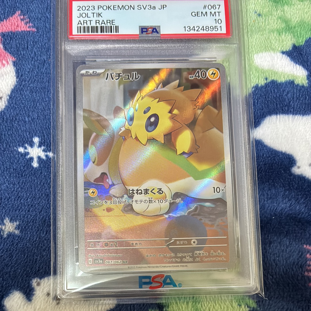 バチュル AR[SV3a 067/062](強化拡張パック「レイジングサーフ」)