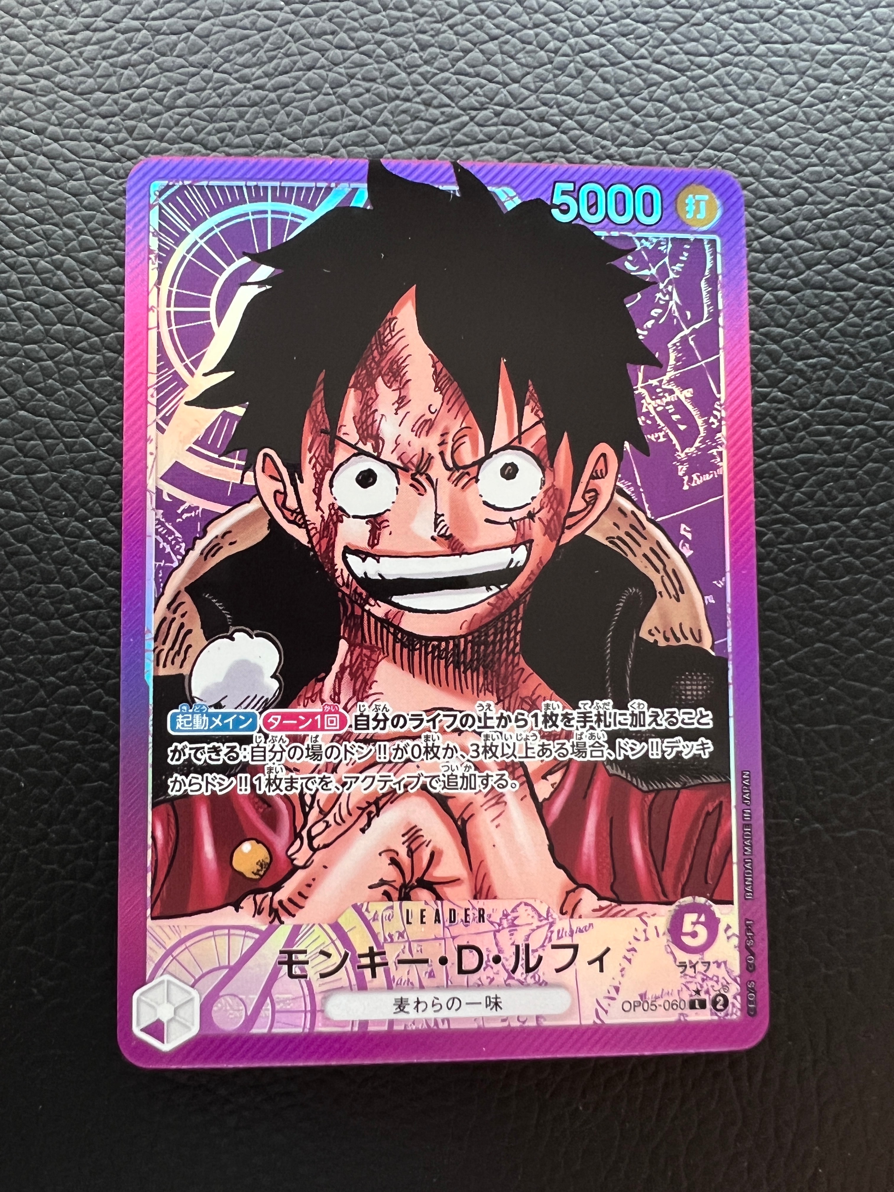 モンキー・D・ルフィ L-P [OP05-060] (ブースターパック 新時代の主役)