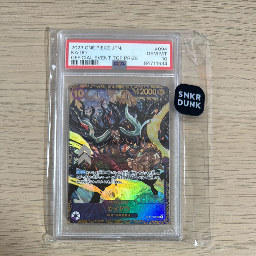カイドウ SR [OP01-094] (フラッグシップバトル 10月 優勝記念品)