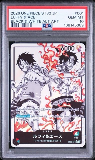 PSA10】ルフィ＆エース L-P [ST30-001](スタートデッキEX「ルフィ