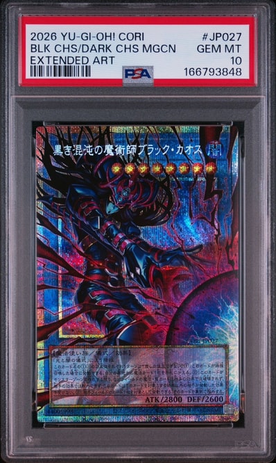 黒き混沌の魔術師ブラック・カオス PSE :オーバーフレーム [CORI-JP027 黒き混沌の魔術師ブラック・カオス PSE :オーバーフレーム [CORI-JP027