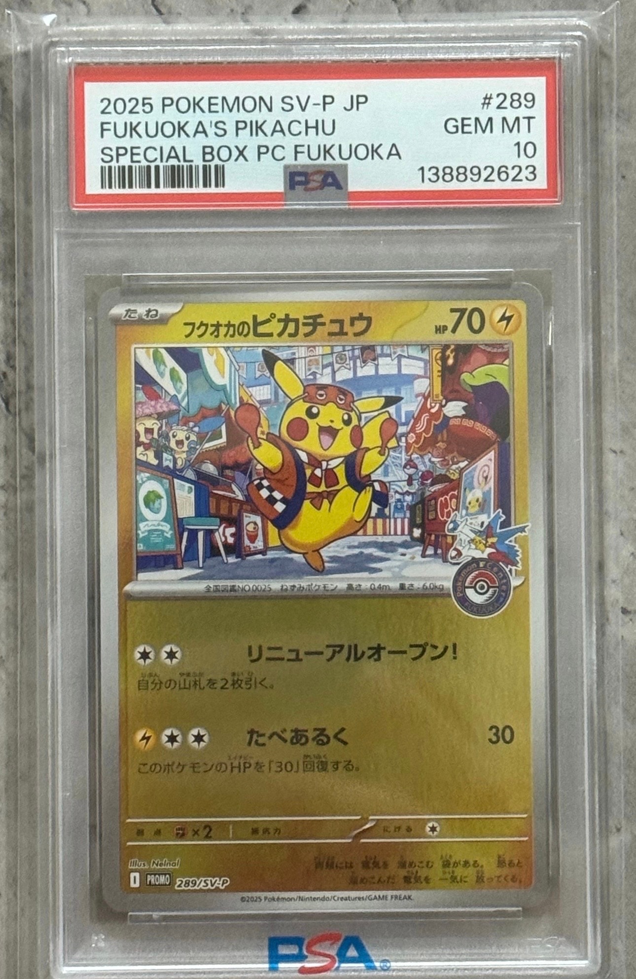 フクオカのピカチュウ P [SV-P 289](スペシャルBOX「ポケモンセンターフクオカ」)