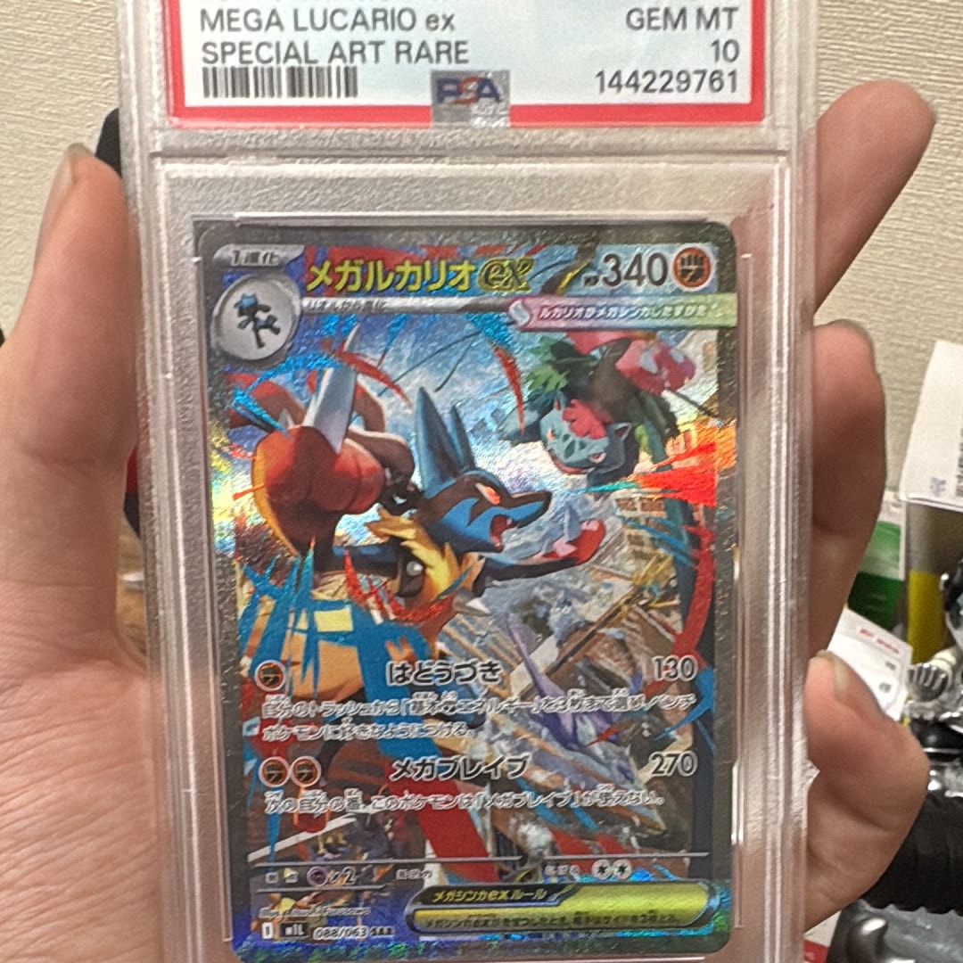 PSA10】ミュウツーGX RR [SMP2 017/024](ムービースペシャルパック「名