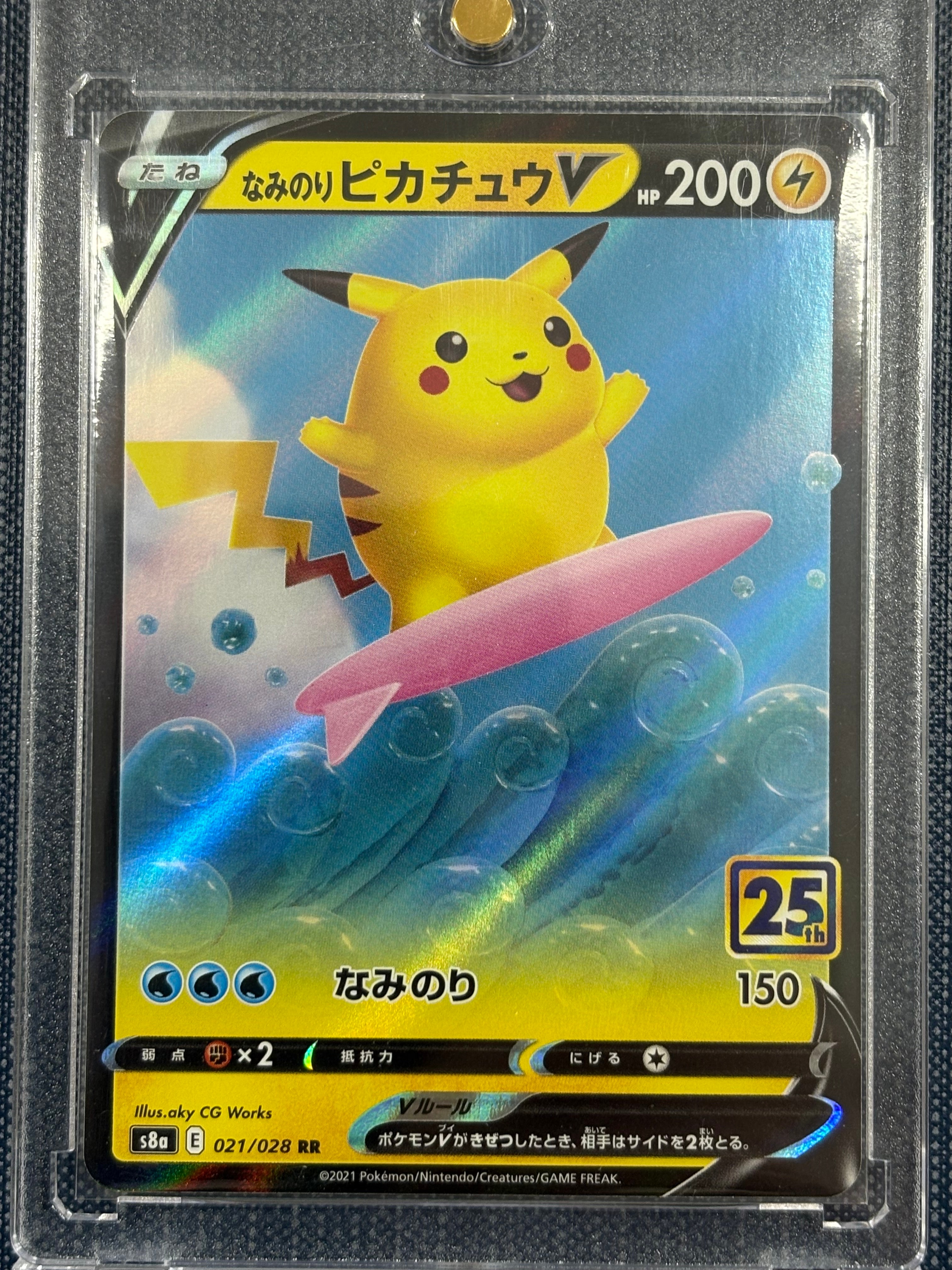 PSA9】ピカチュウex SAR仕様 [MC 764/742](スタートデッキ100「バトル