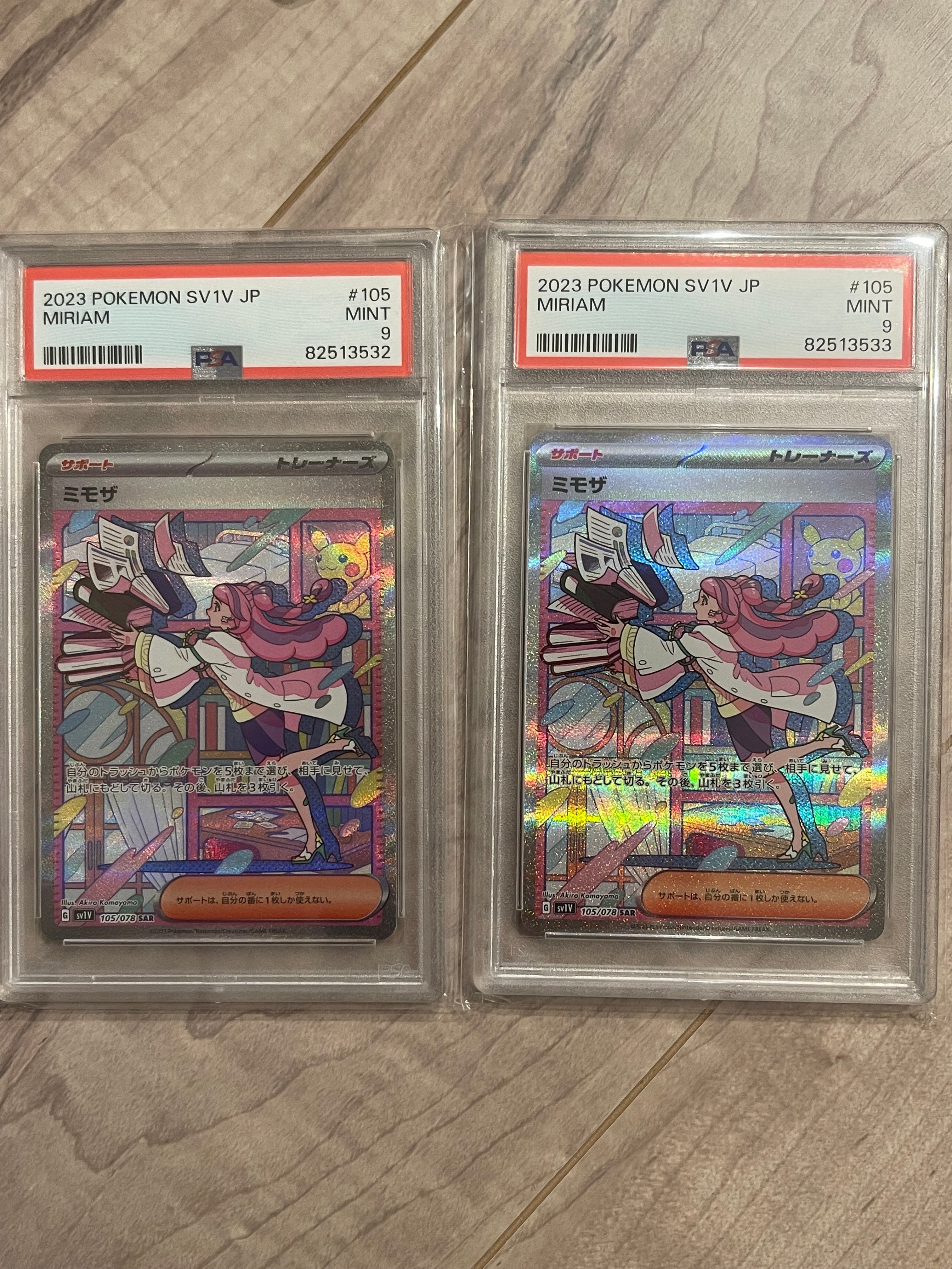 ミモザ　sar psa9 スニダン鑑定 ミモザ sar psa9 スニダン鑑定 - メルカリ