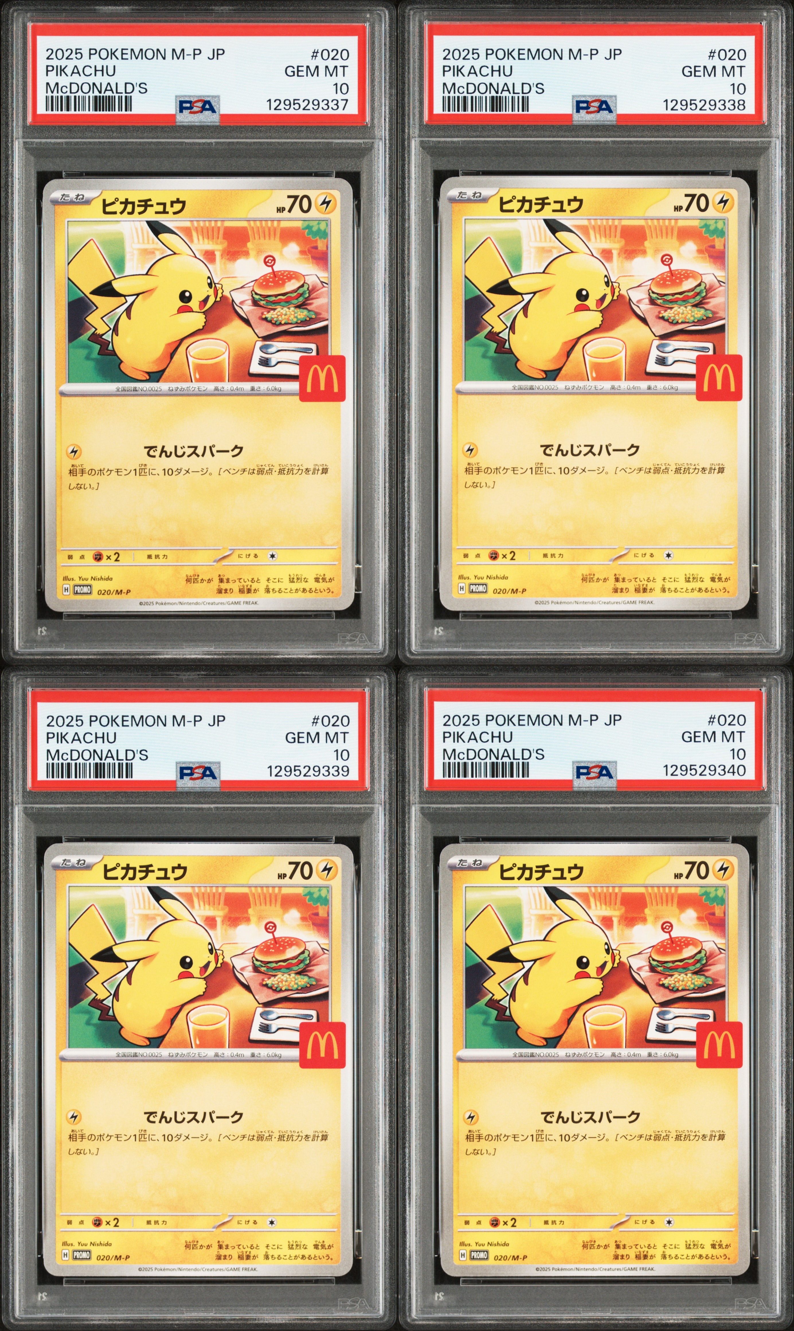 ピカチュウ P [M-P 020](プロモカードパック「マクドナルド ハッピーセット2025」)