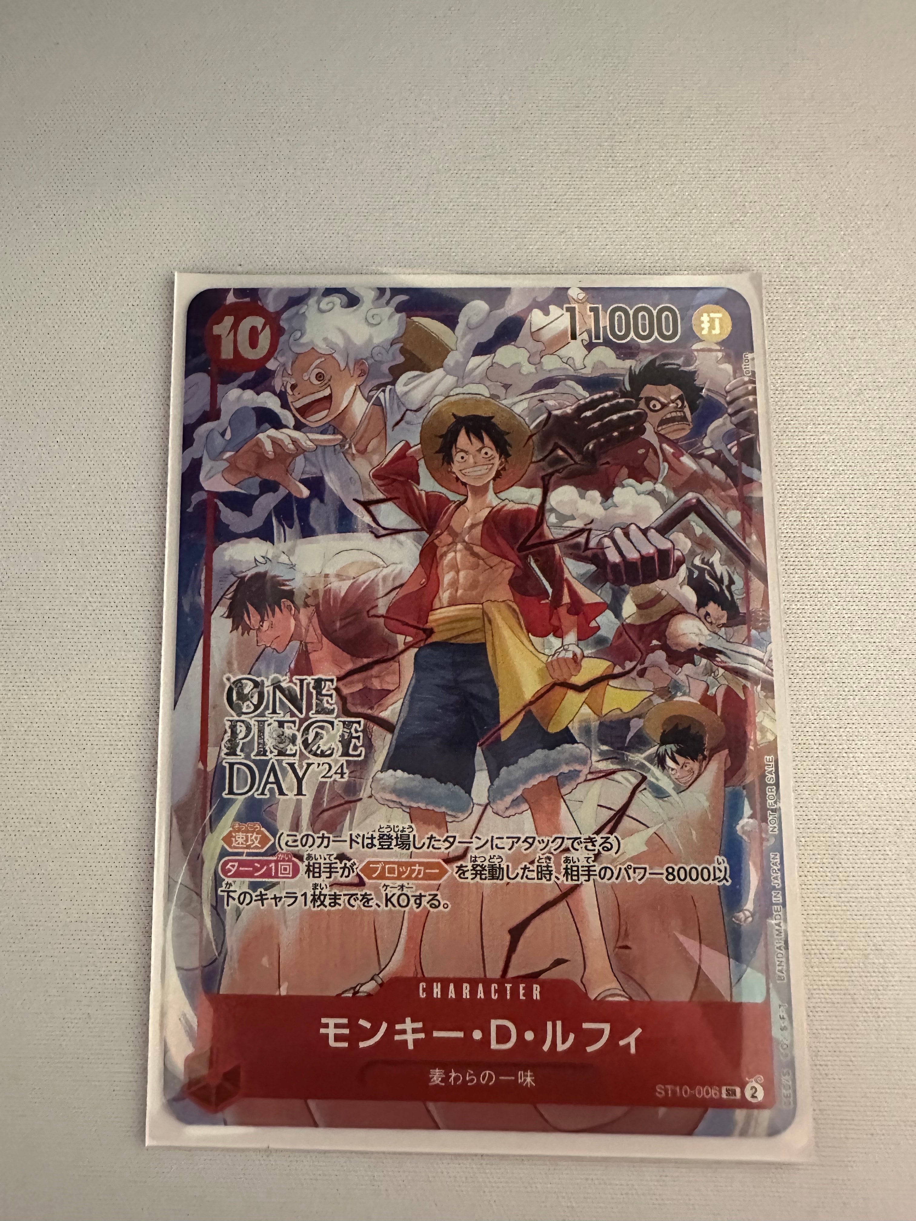 モンキー・D・ルフィ SR [ST10-006](プロモーションカード「ONE PIECE DAY'24 来場者特典」)