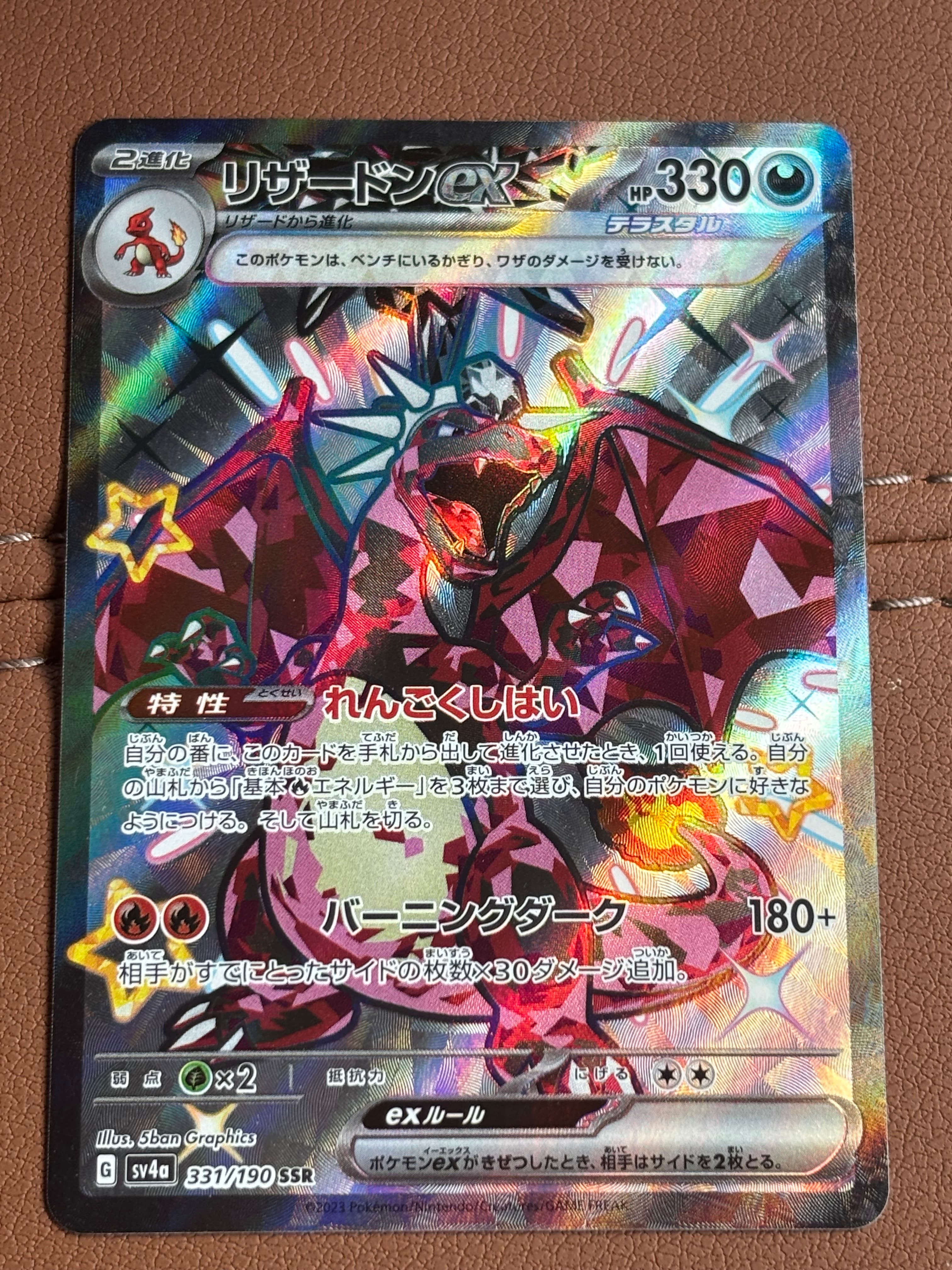 【PSA10】リザードンex SSR sv4a 331/190 PSA 10 Charizard ex SSR 331/190 SV4a Shiny Treasure ex Pokemon