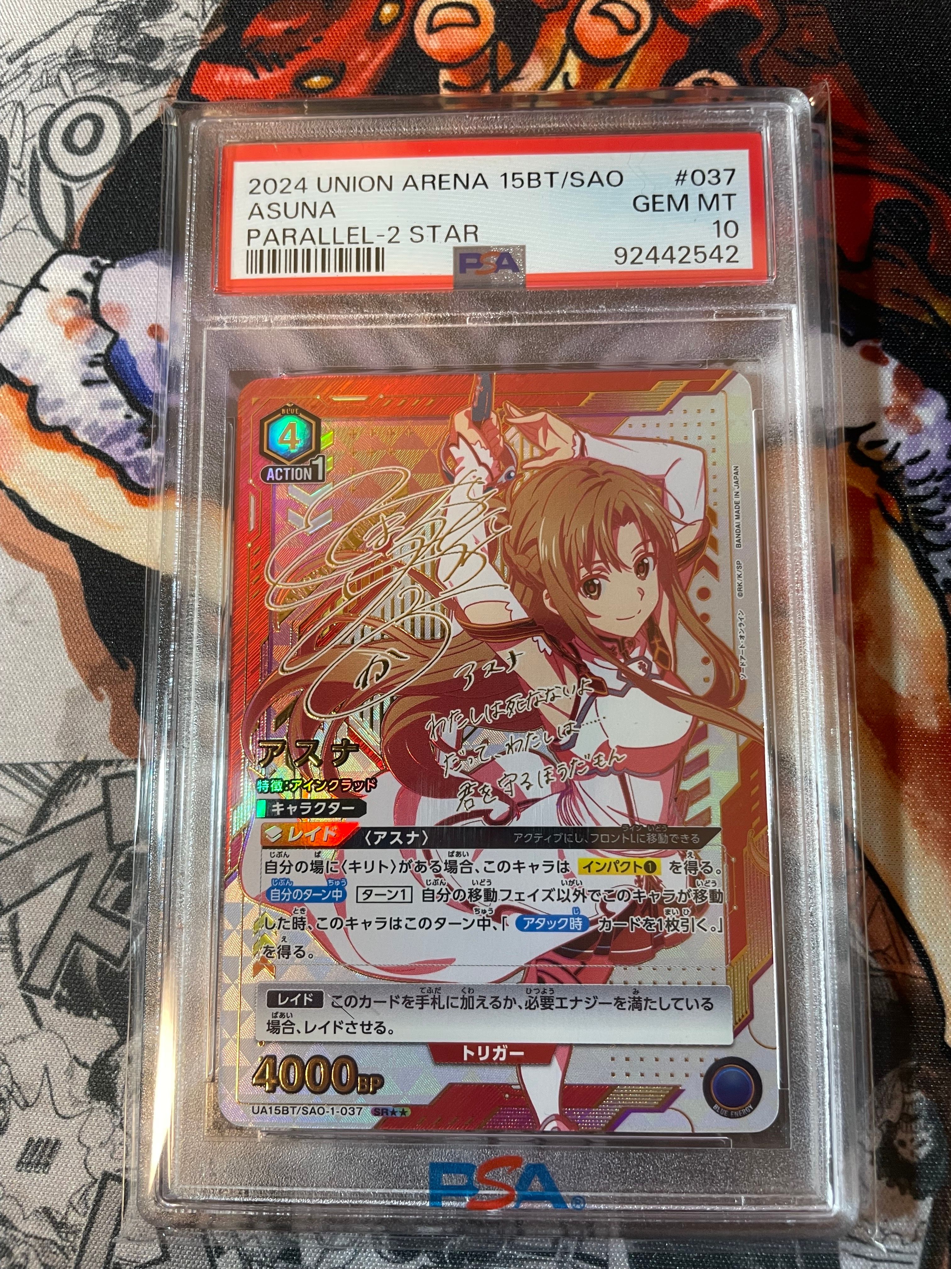 アスナ SR★★ [UA15BT-SAO-1-037](ブースターパック「ソードアート・オンライン」)