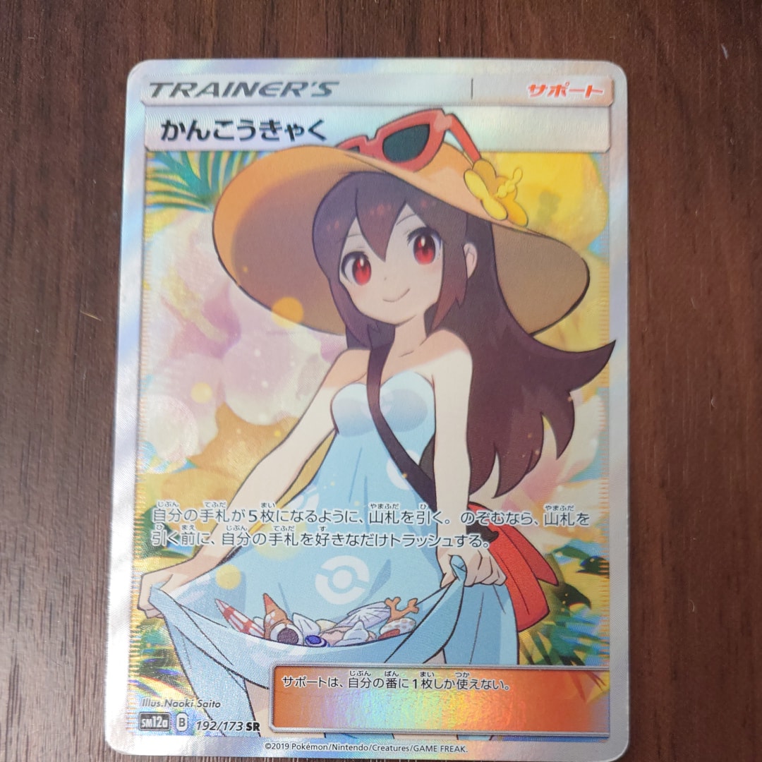ヤドラン AR [M5 087/081](拡張パック「アビスアイ」)の新品/中古