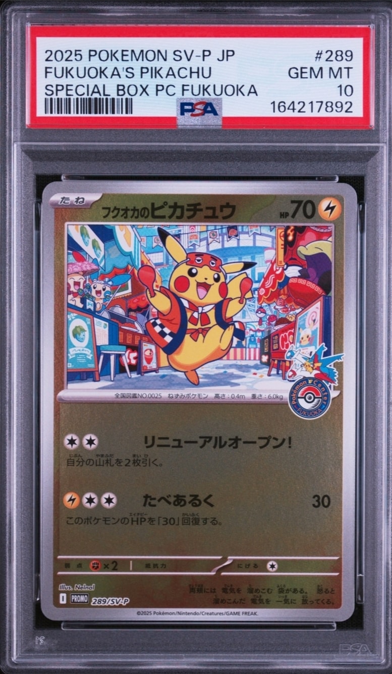 フクオカのピカチュウ P [SV-P 289](スペシャルBOX「ポケモンセンターフクオカ」)