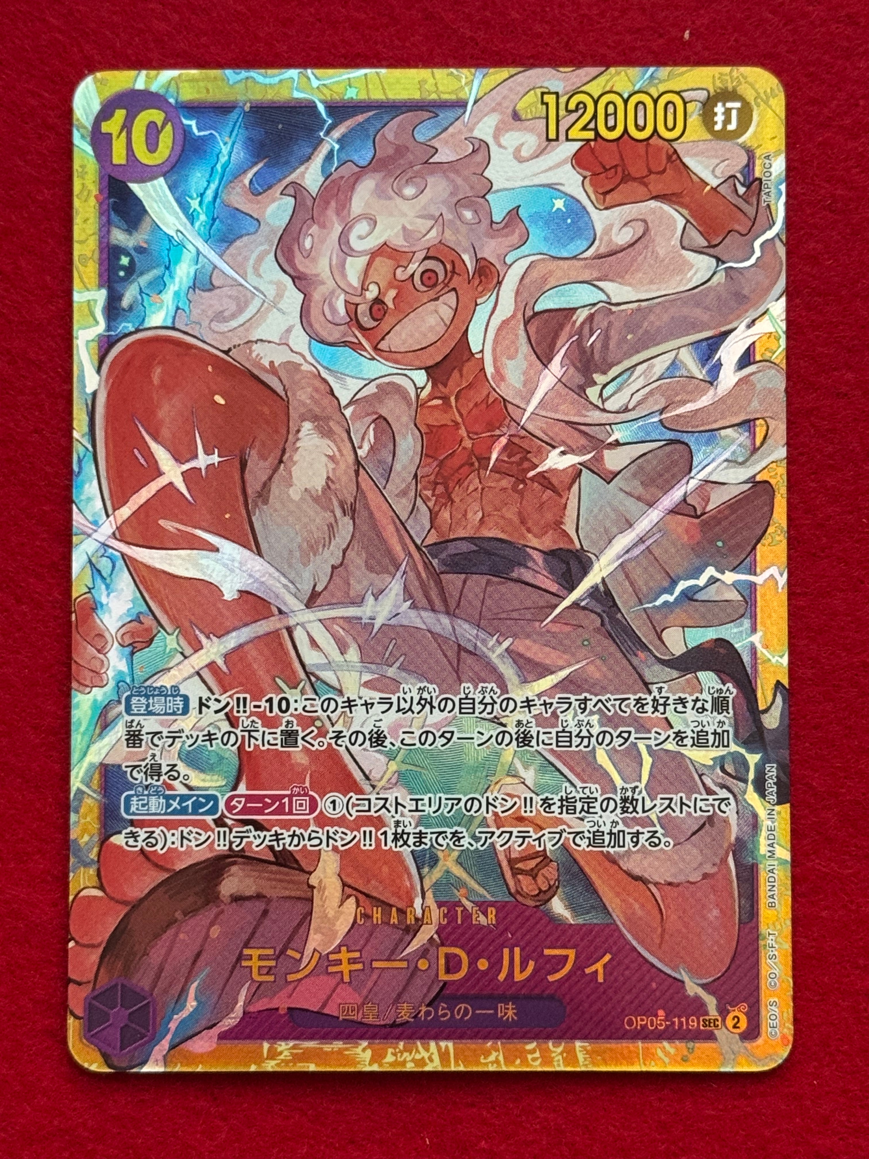 ボルサリーノ SR [OP02-114](プレミアムブースター「ONE PIECE CARD