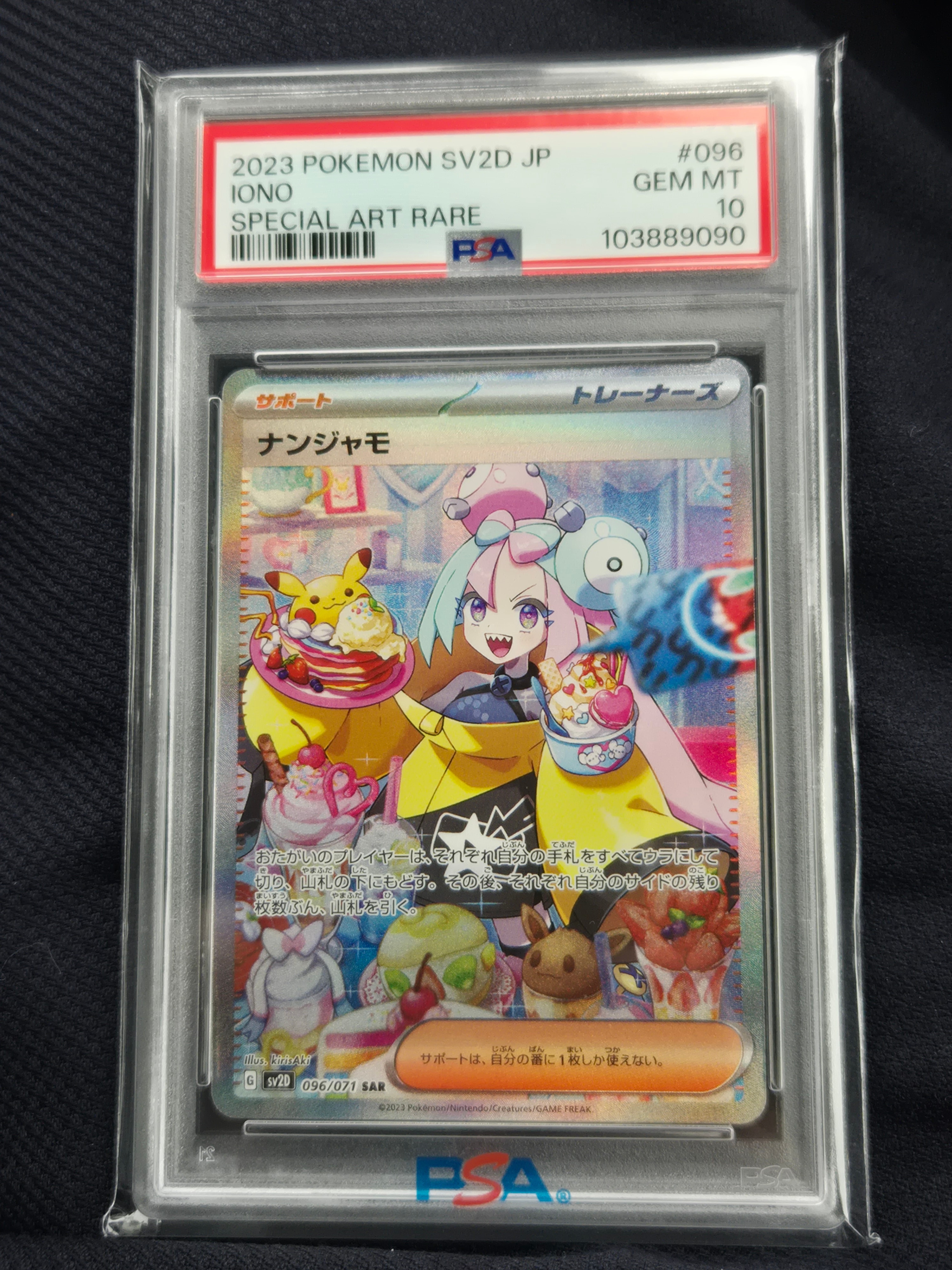 PSA10】MレックウザEX [XY 020/048](BW / XY「エクストラ