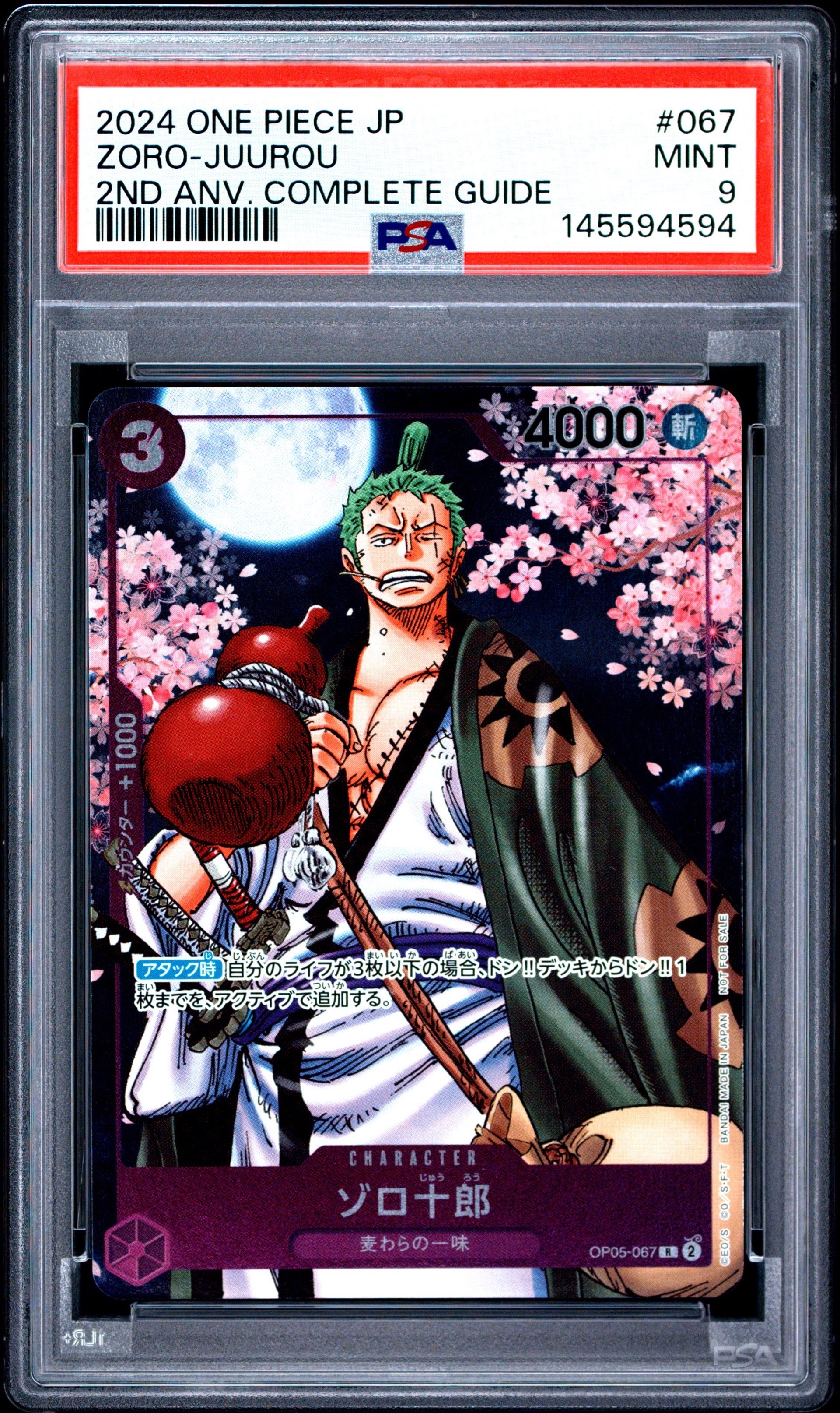 PSA9】ゾロ十郎 R [OP05-067](プロモーションカード「ONE PIECE CARD