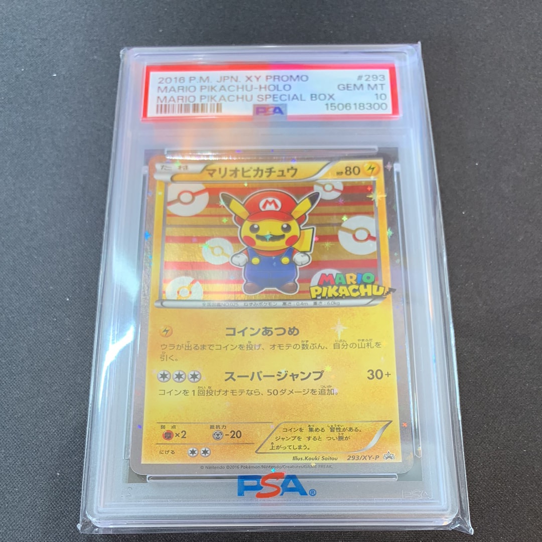マリオピカチュウ: プロモ[XY-P 293/XY-P](プロモーションカード「XY-P」)