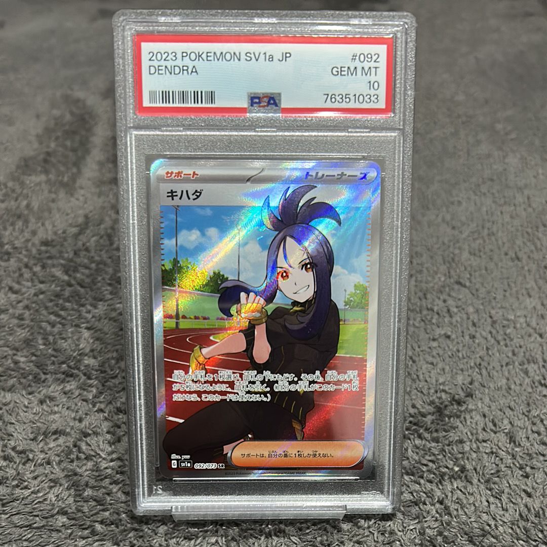 キハダ SR[SV1a 092/073](スカーレット&バイオレット 拡張パック「トリプレットビート」)