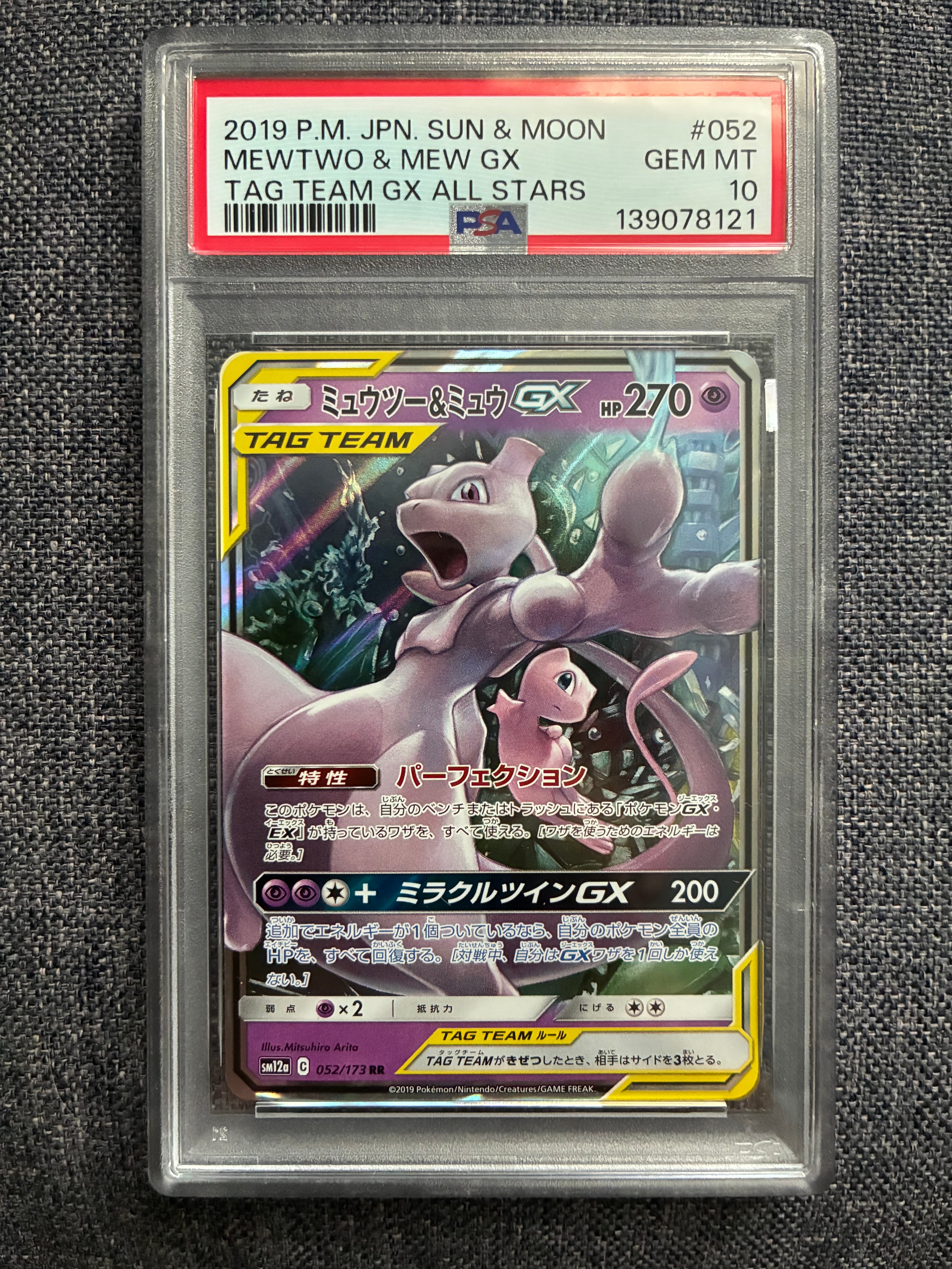 メガトウキョーのピカチュウ: プロモ[XY-P 098/XY-P](プロモーション