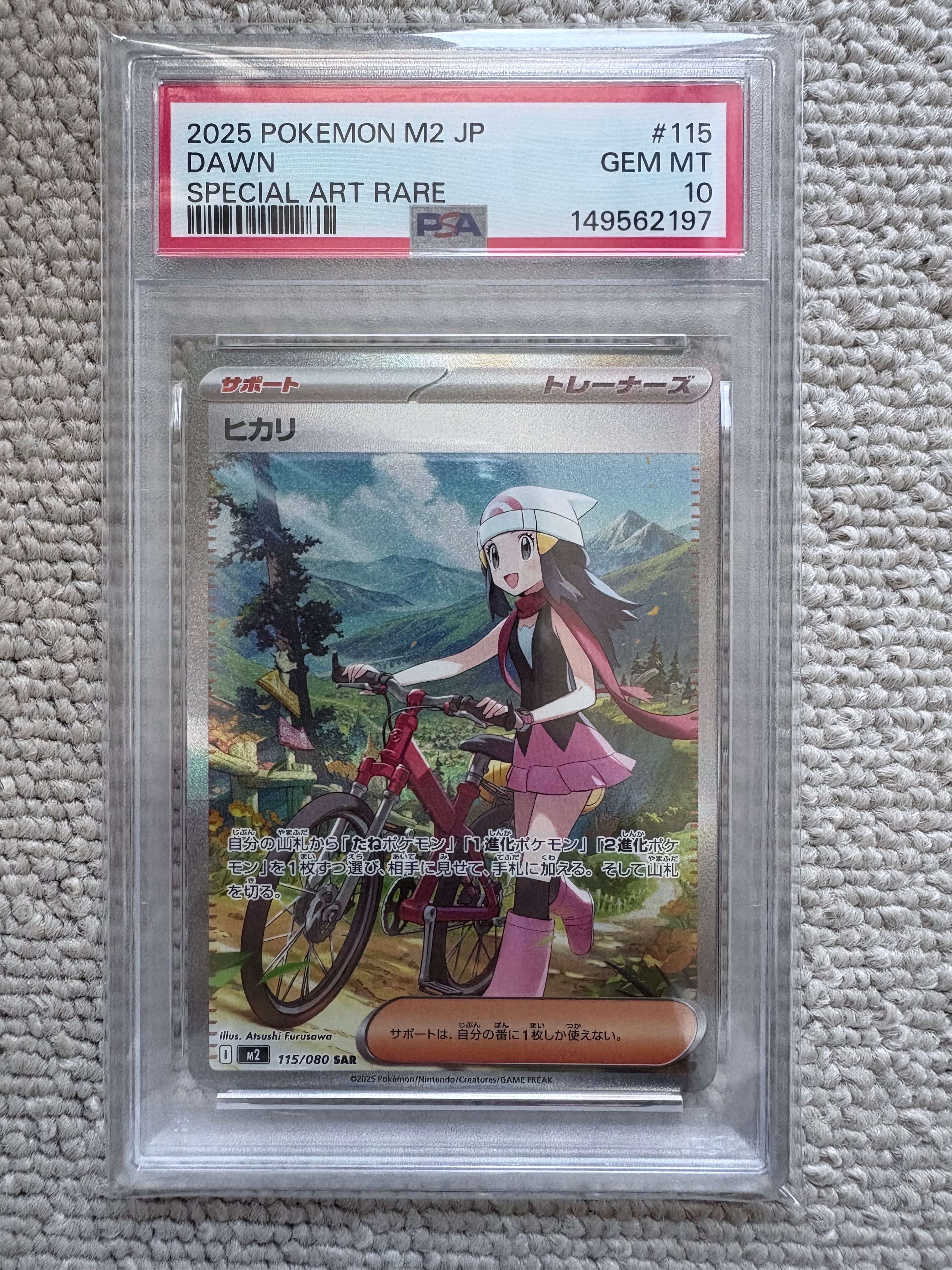 PSA10】ヒカリ SAR [M2 115/080](拡張パック「インフェルノX」) 1枚の
