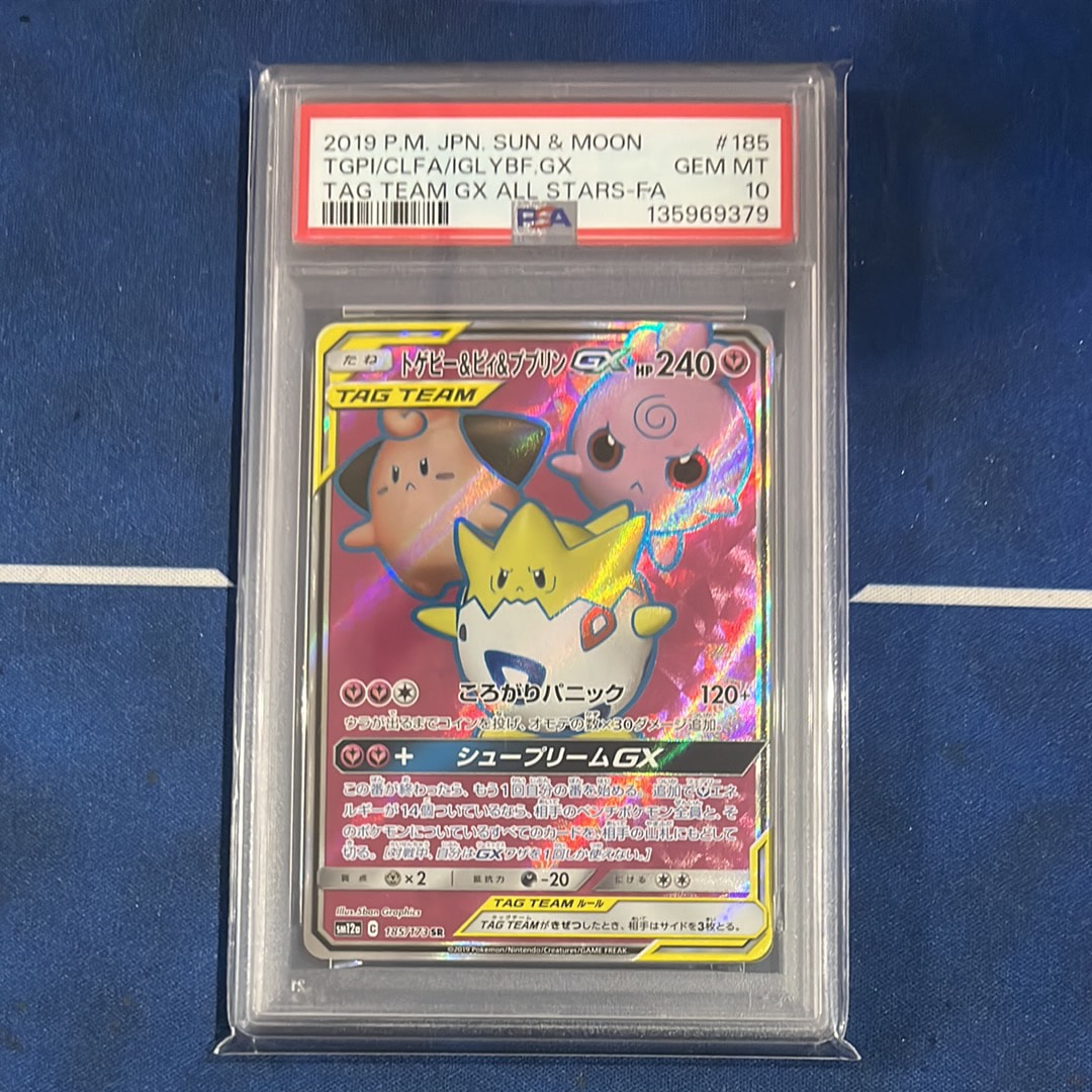 トゲピー&ピィ&ププリンGX SR[SM12a 185/173](ハイクラスパック「TAG TEAM GX タッグオールスターズ」)