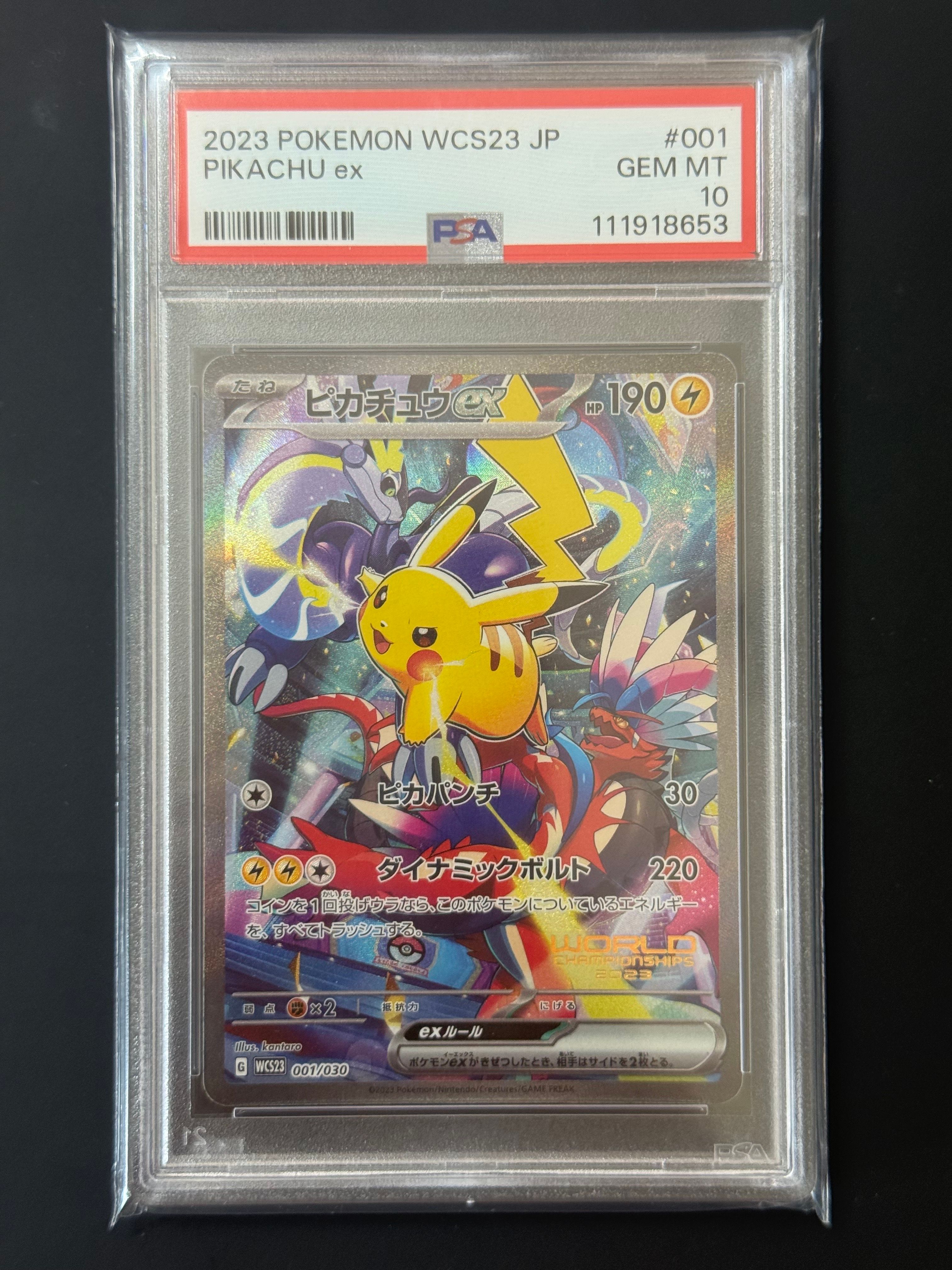 ピカチュウex [WCS23 001/030](ポケモンワールドチャンピオンシップス2023横浜 記念デッキ「ピカチュウ」)
