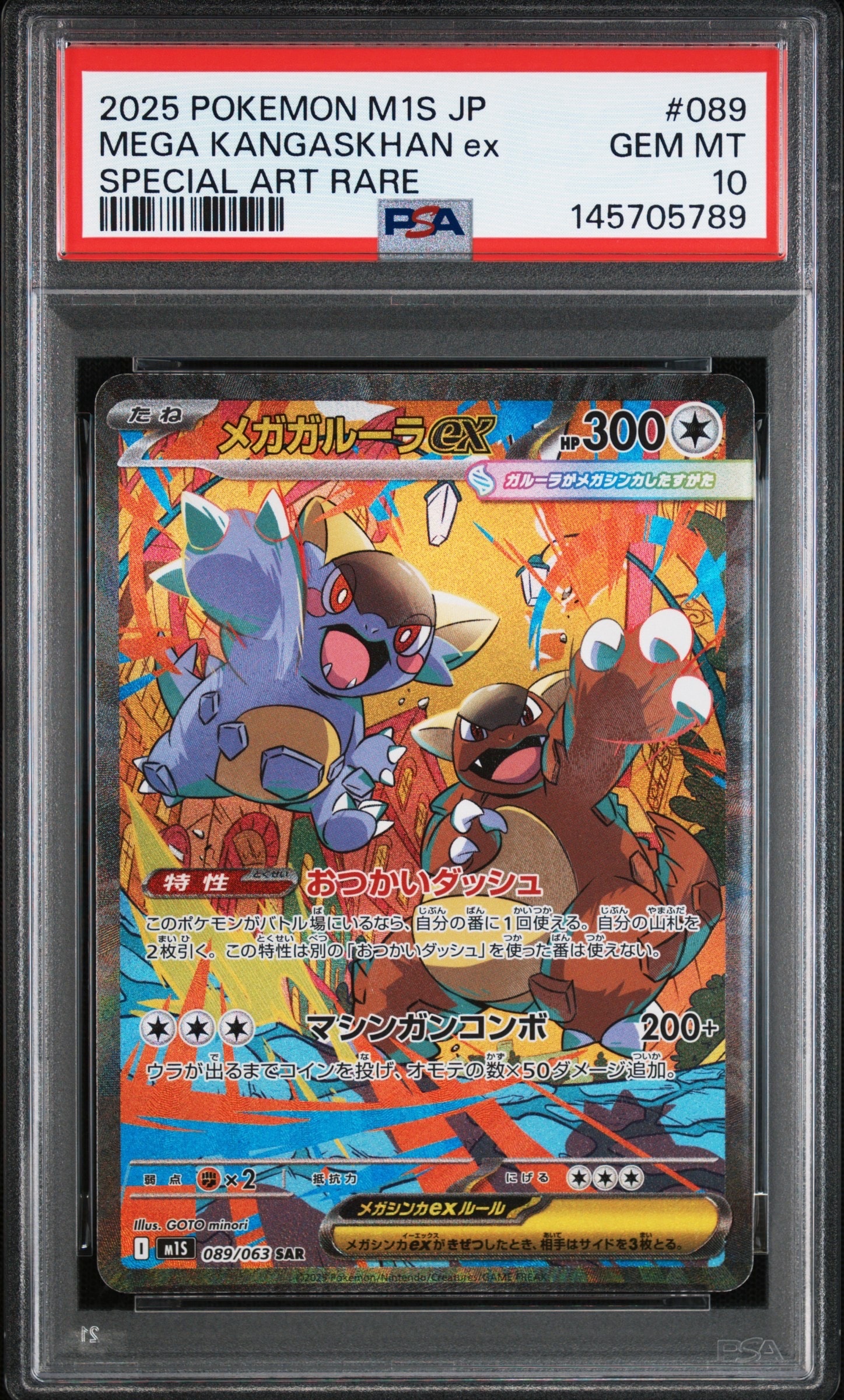 PSA9 おいわいファンファーレ P M-P 033 プロモ 2025 9PSA9 おいわいファンファーレ 2025 プロモ 033/M-P - メルカリ