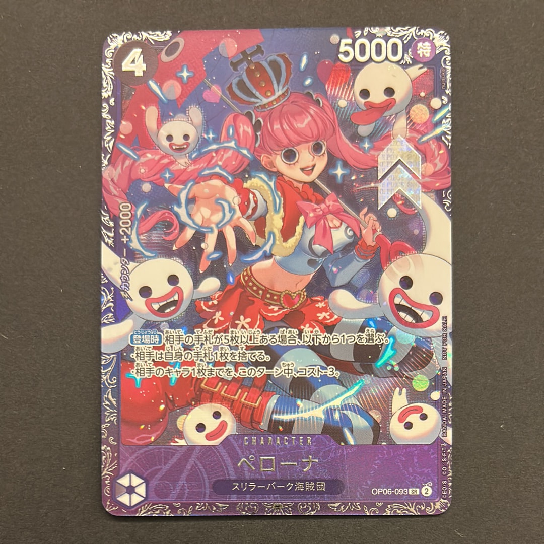 PSA10】ペローナ SR [OP06-093] (フラッグシップバトル ベスト8記念品