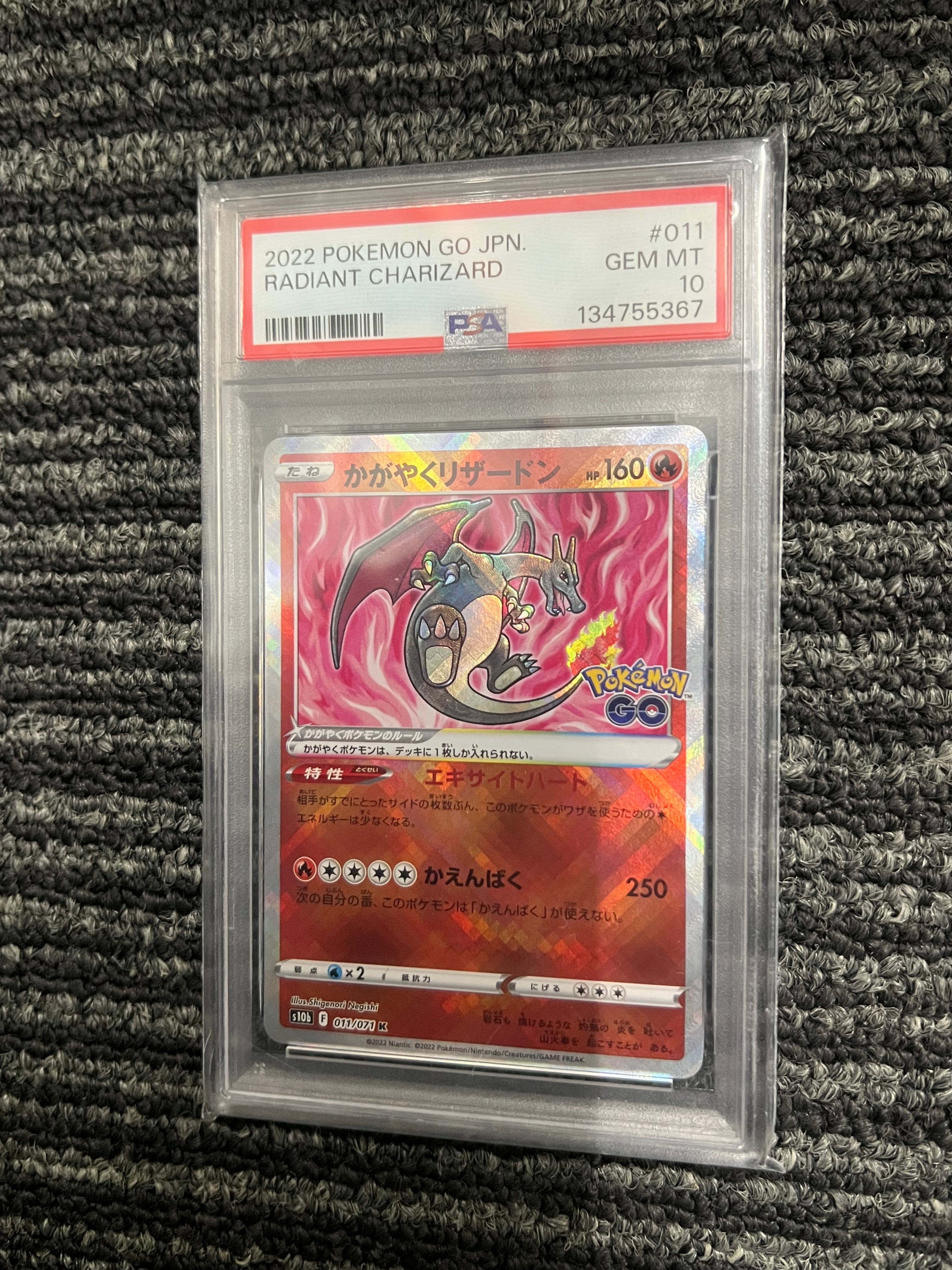 かがやくリザードン K[S10b 011/071](強化拡張パック「Pokemon GO」)