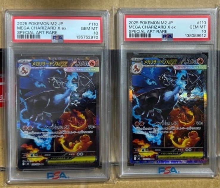 メガリザードンXex SAR [M2 110/080](拡張パック「インフェルノX」)