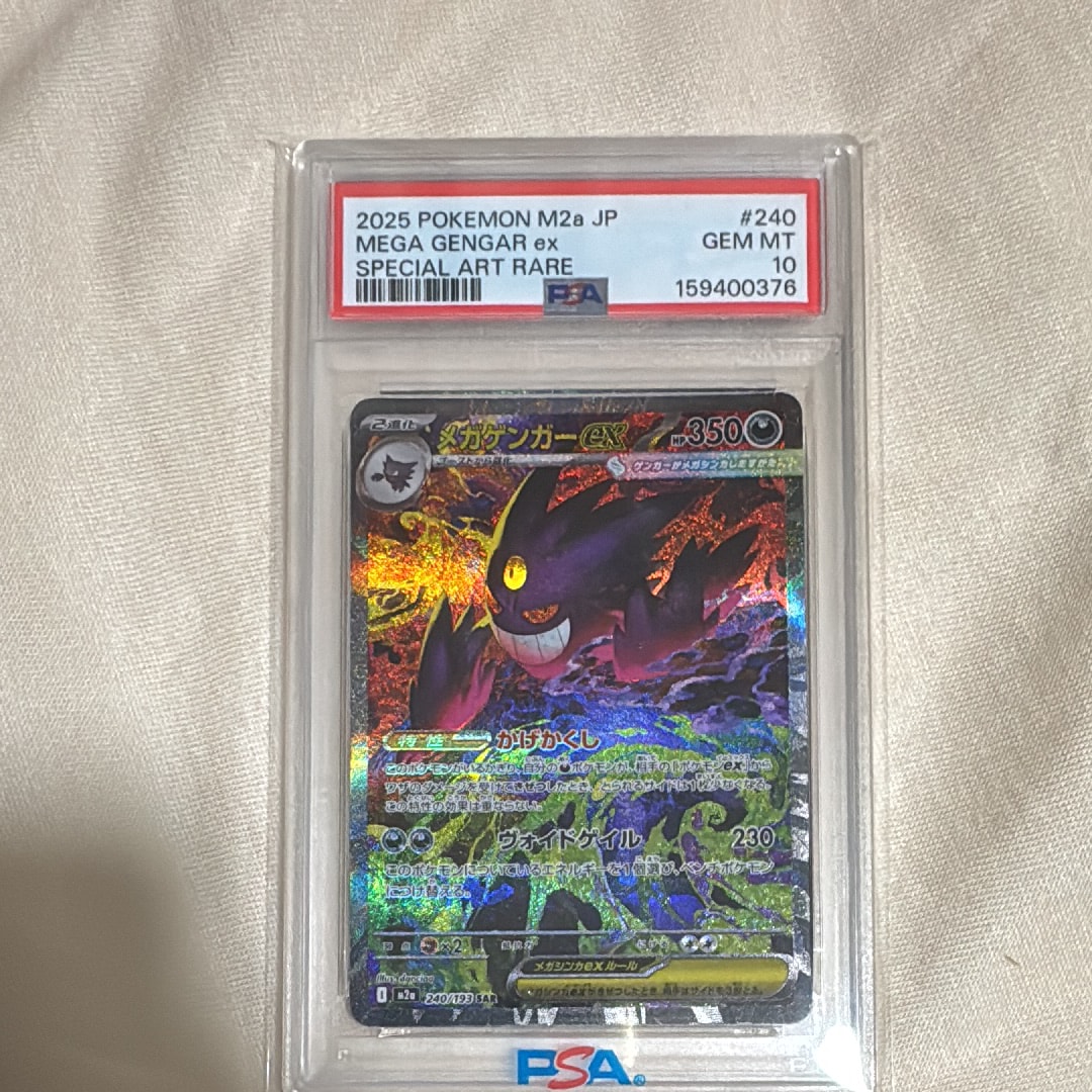 PSA10】リザードンVMAX [SC 002/021](スターターセットVMAX