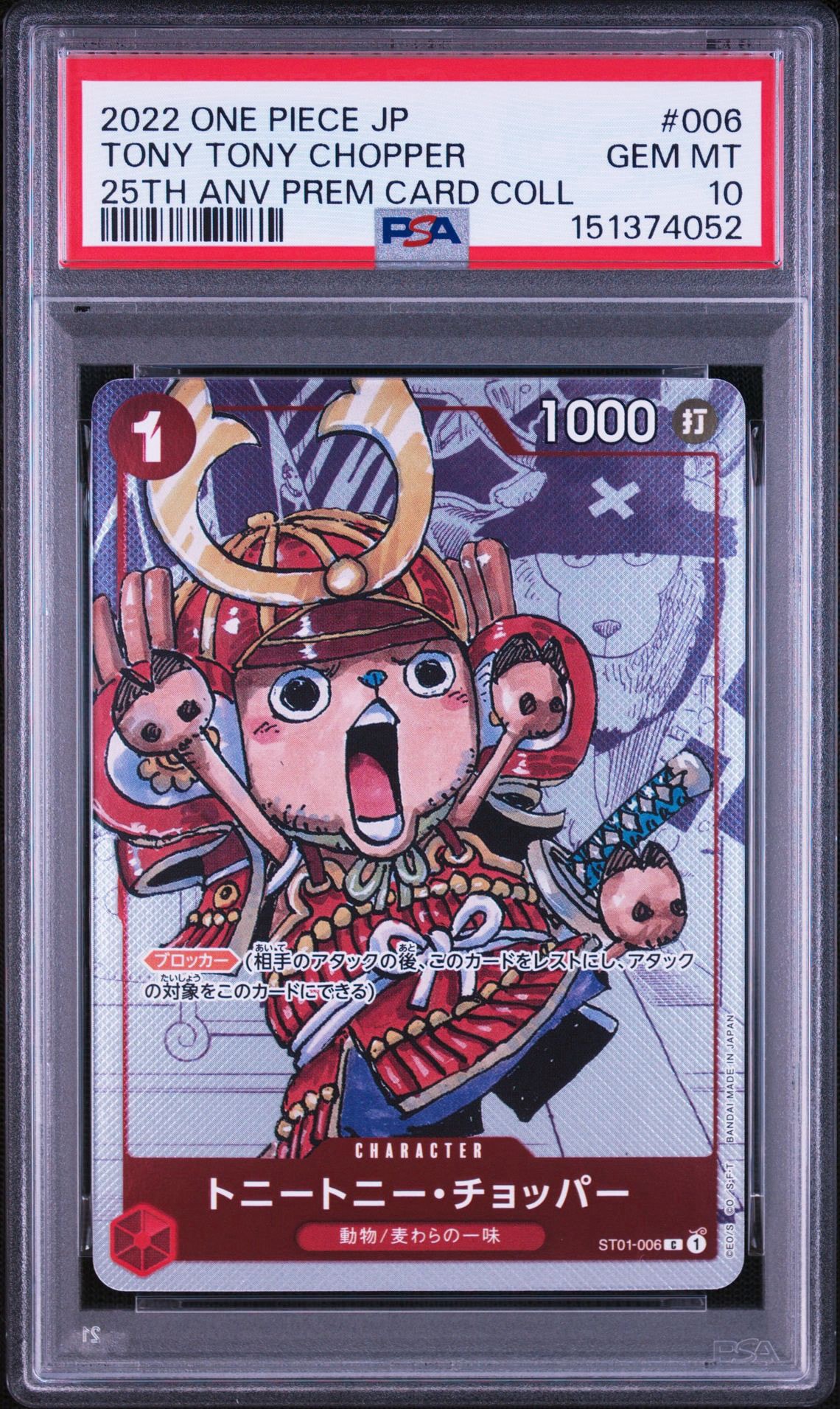 PSA10】トニートニー・チョッパー C [ST01-006] (プレミアムカード