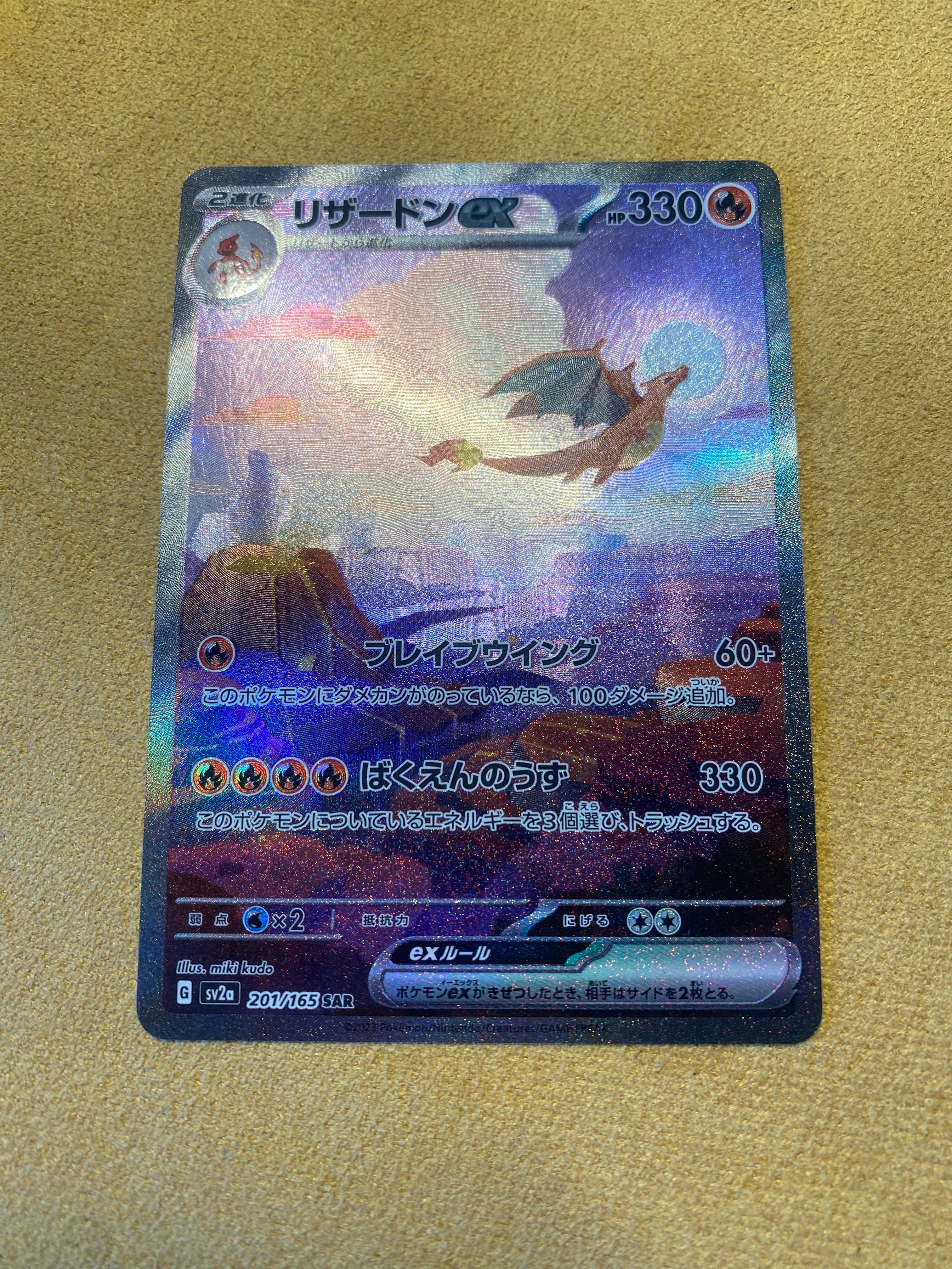 「PSA9」リザードンSAR SV2a ポケモンカード151 201/165 リザードンex SAR SV2aポケモンカード151 201/165 psa10 - メルカリ