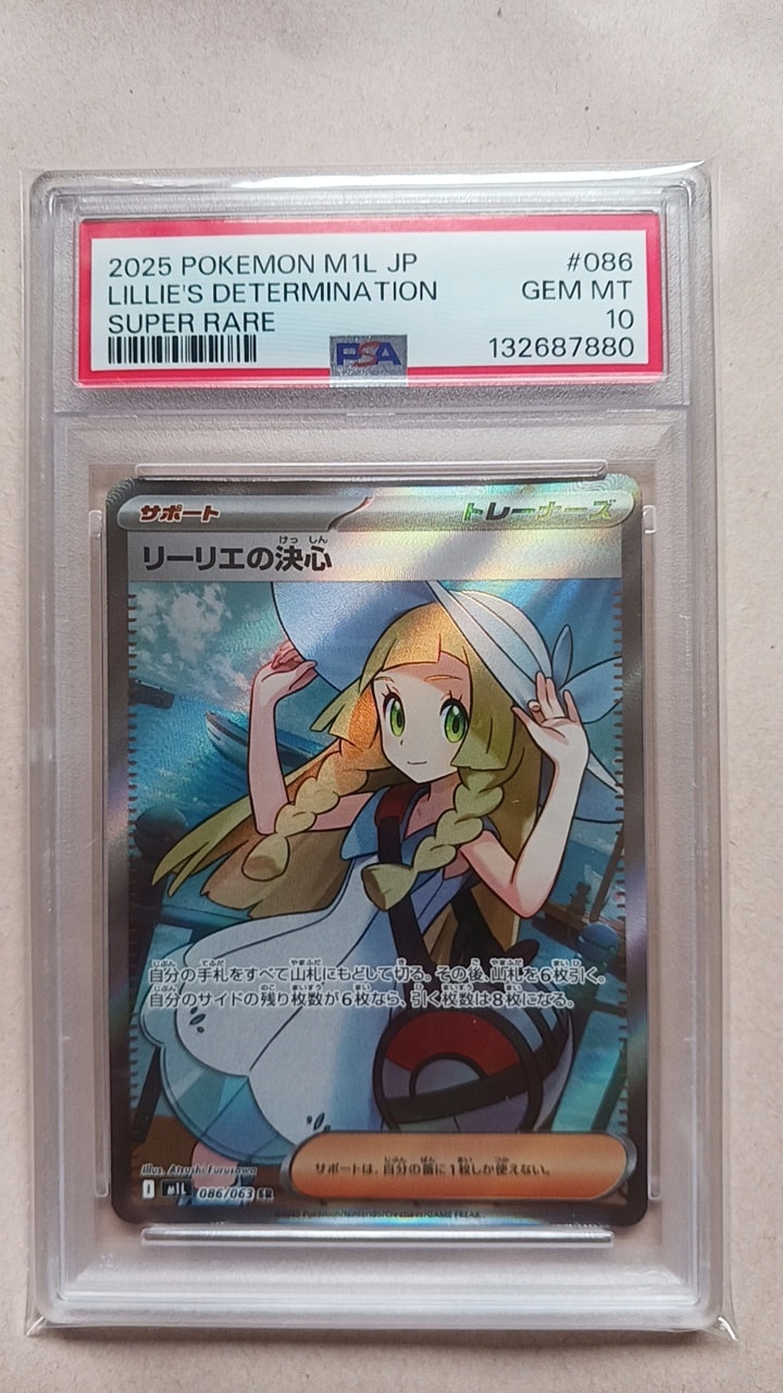 リーリエの決心 SR [M1L 086/063](拡張パック「メガブレイブ」)